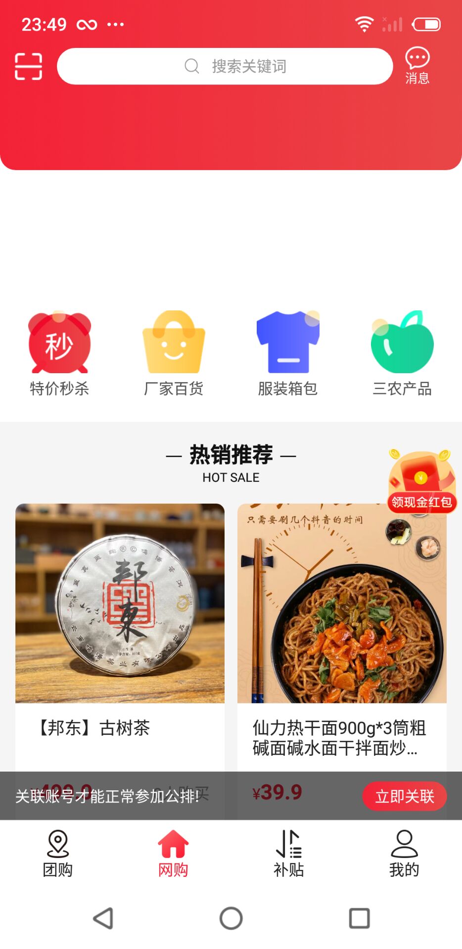 精彩截图-联友乐购2026官方新版