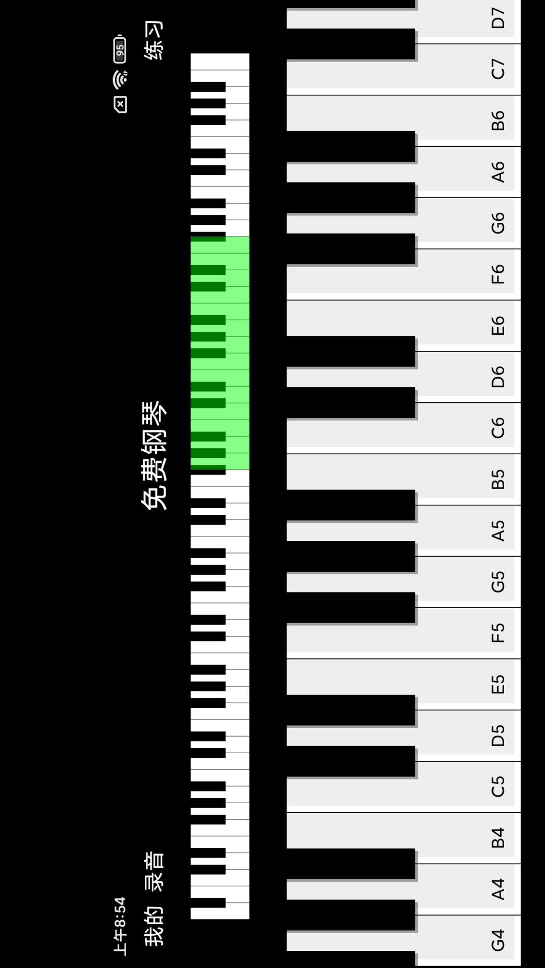 精彩截图-音美钢琴2026官方新版
