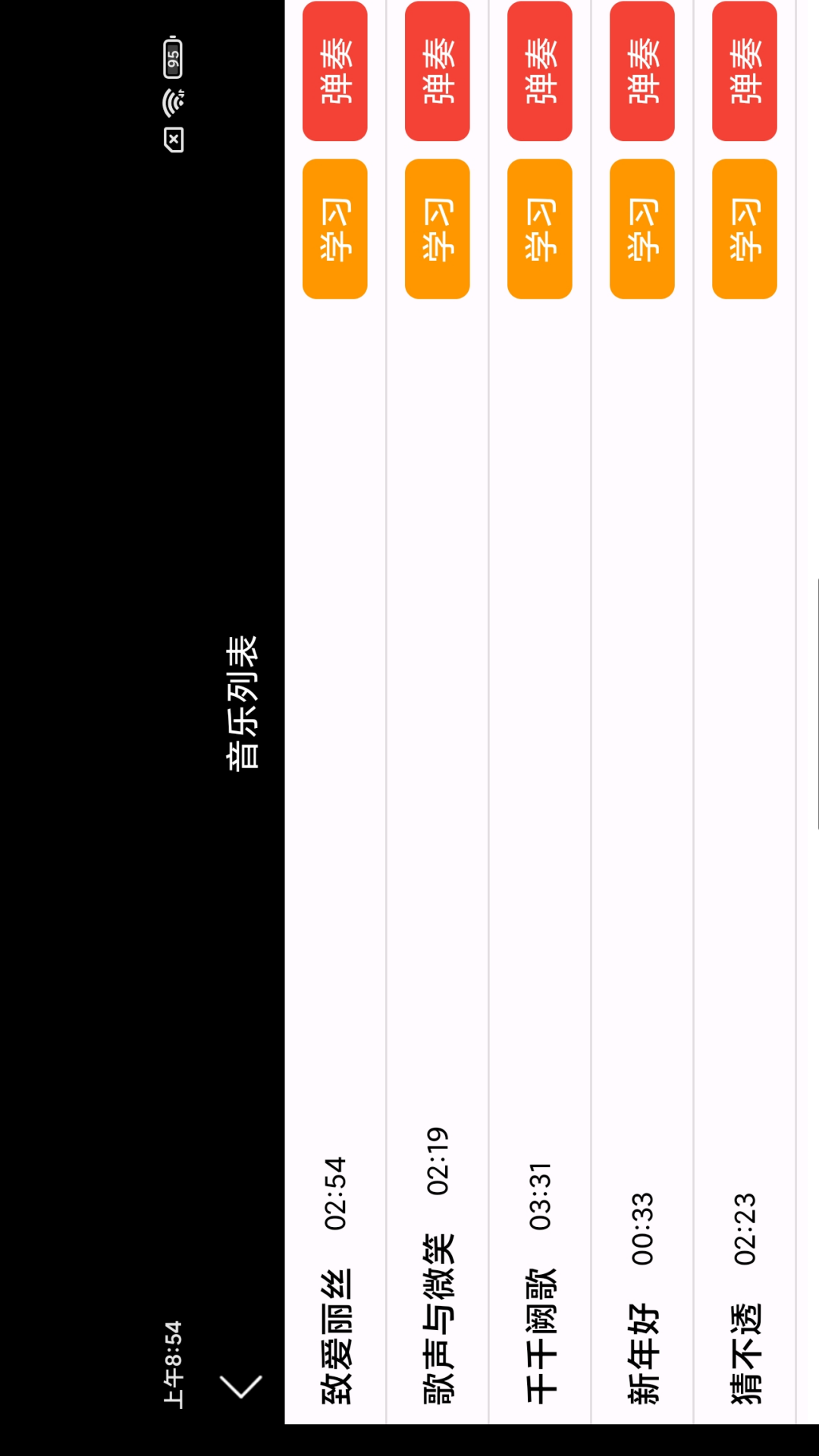 精彩截图-音美钢琴2026官方新版