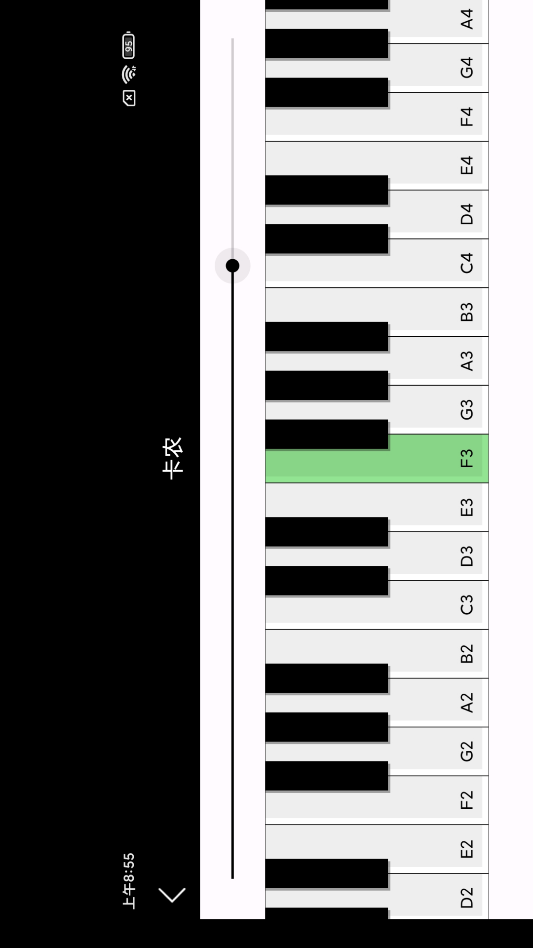 精彩截图-音美钢琴2026官方新版