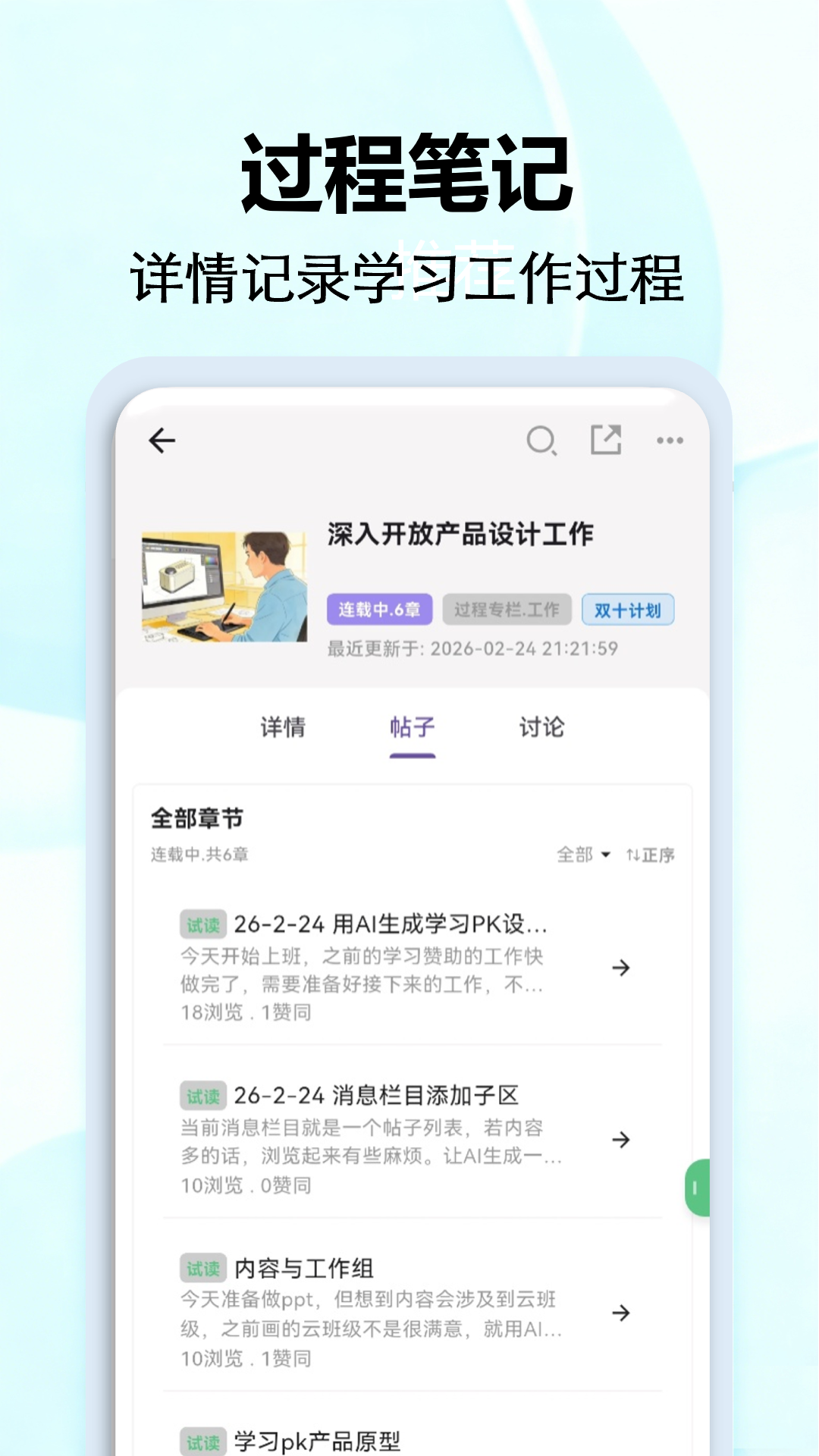 精彩截图-深入开放2026官方新版