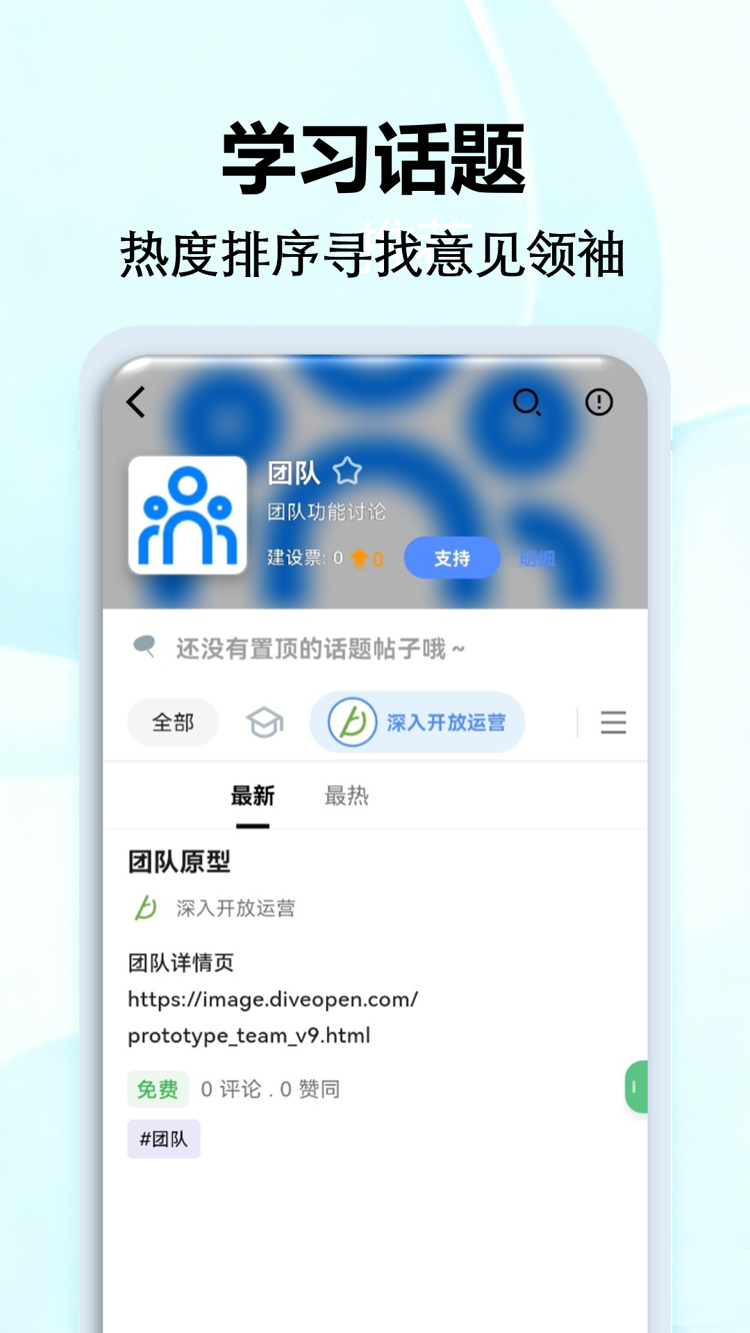 精彩截图-深入开放2026官方新版