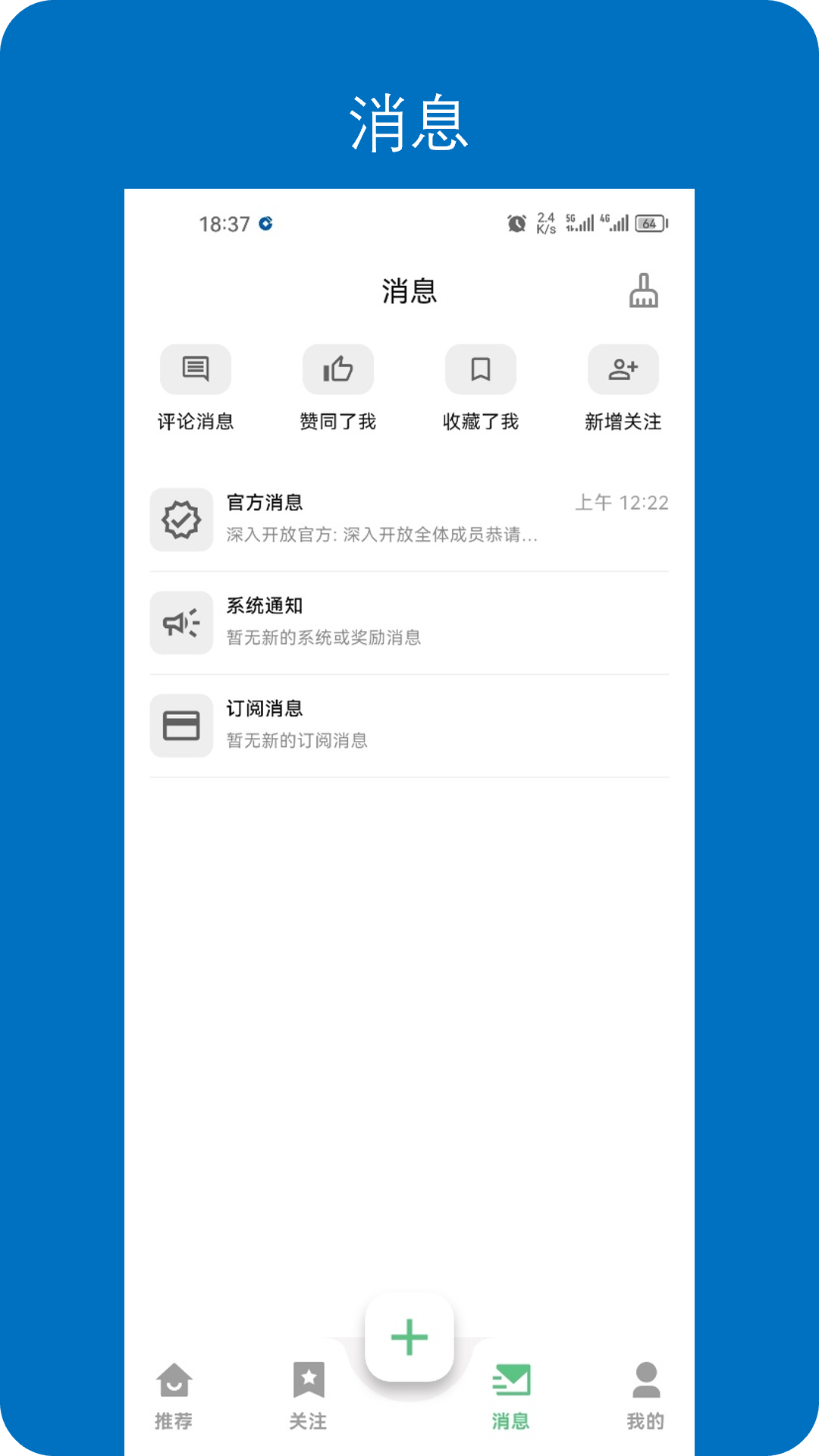 精彩截图-深入开放2026官方新版