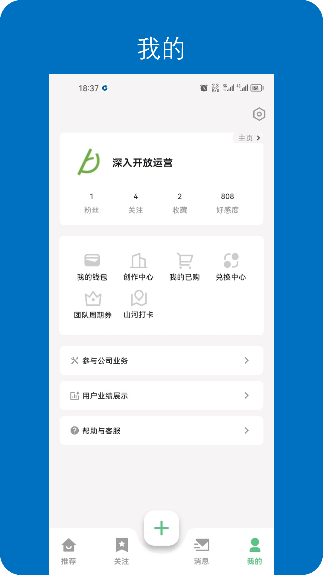 精彩截图-深入开放2026官方新版