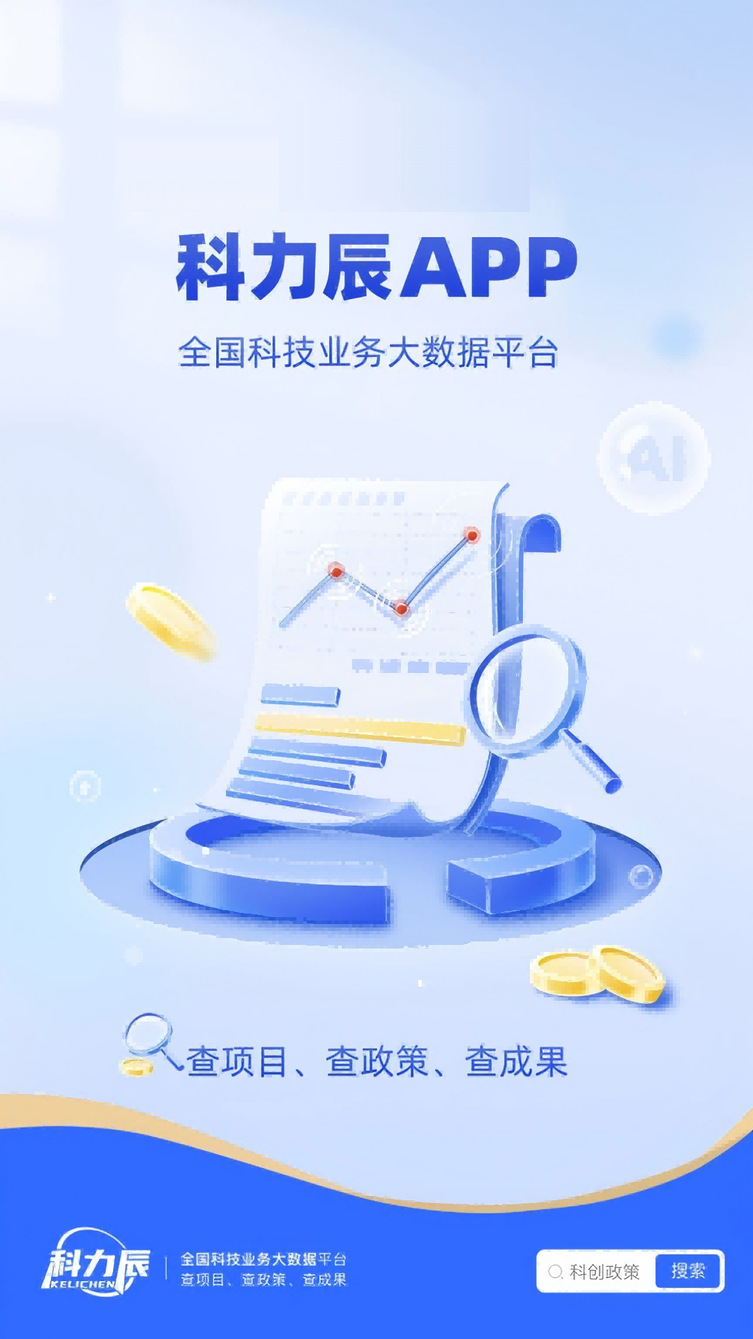 精彩截图-科力辰2026官方新版