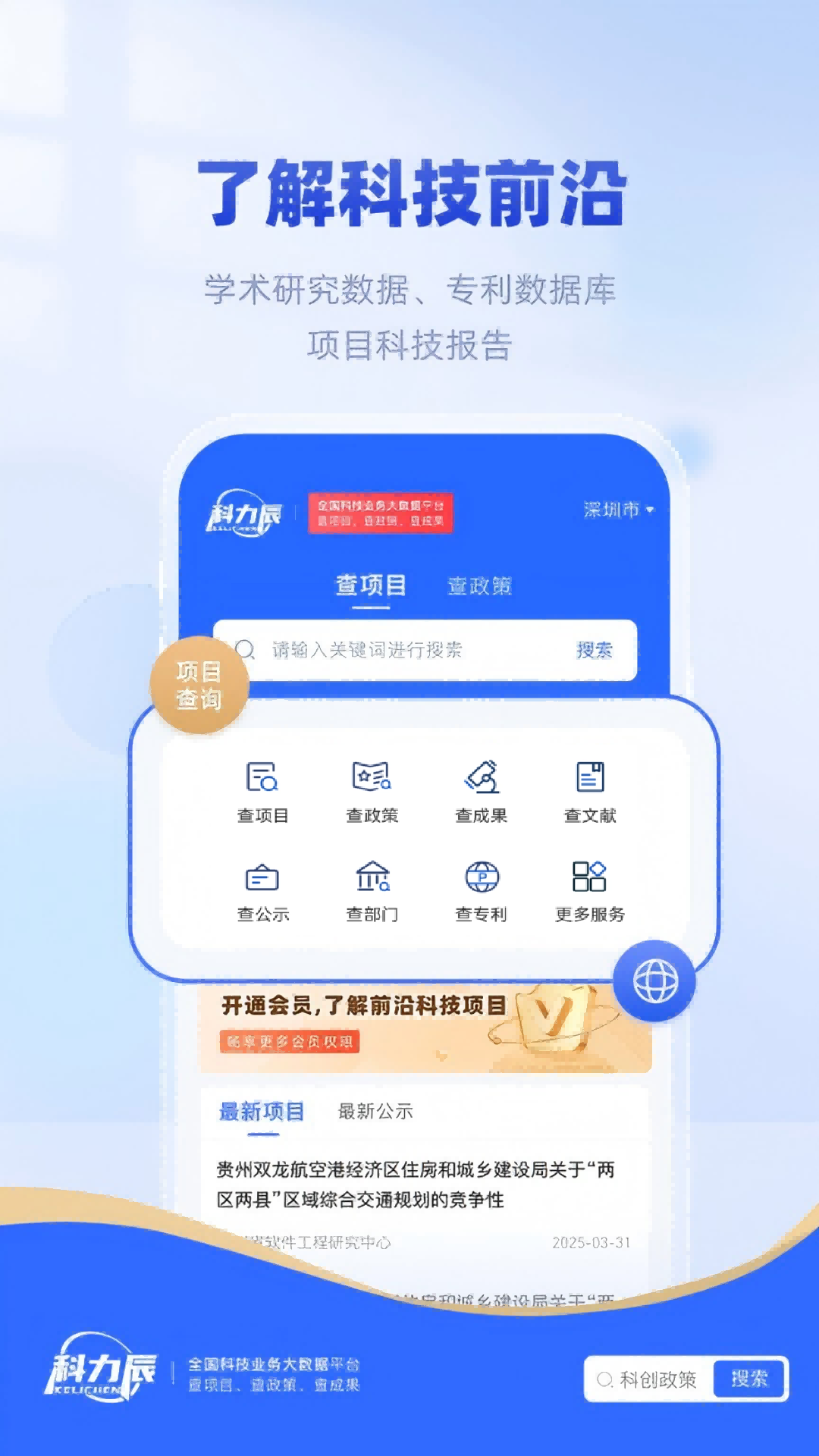 精彩截图-科力辰2026官方新版
