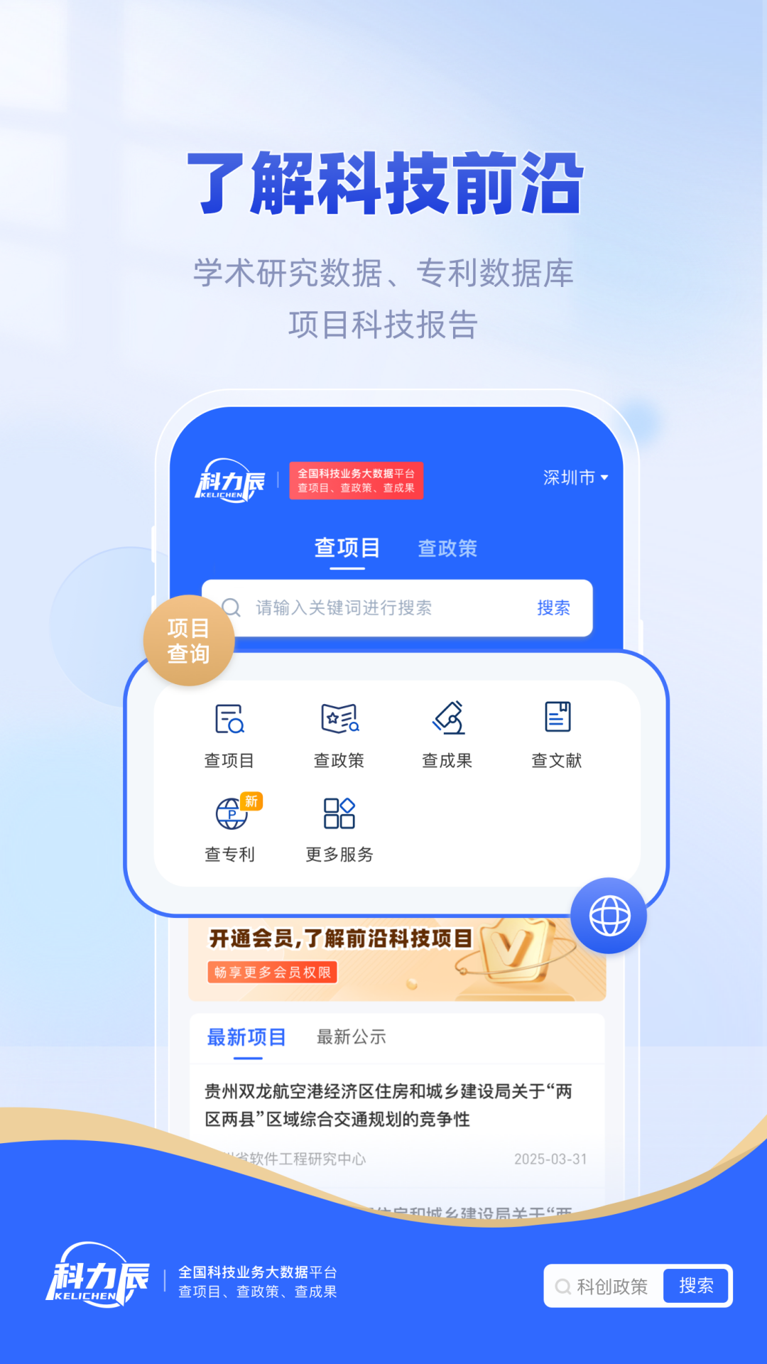 精彩截图-科力辰2026官方新版