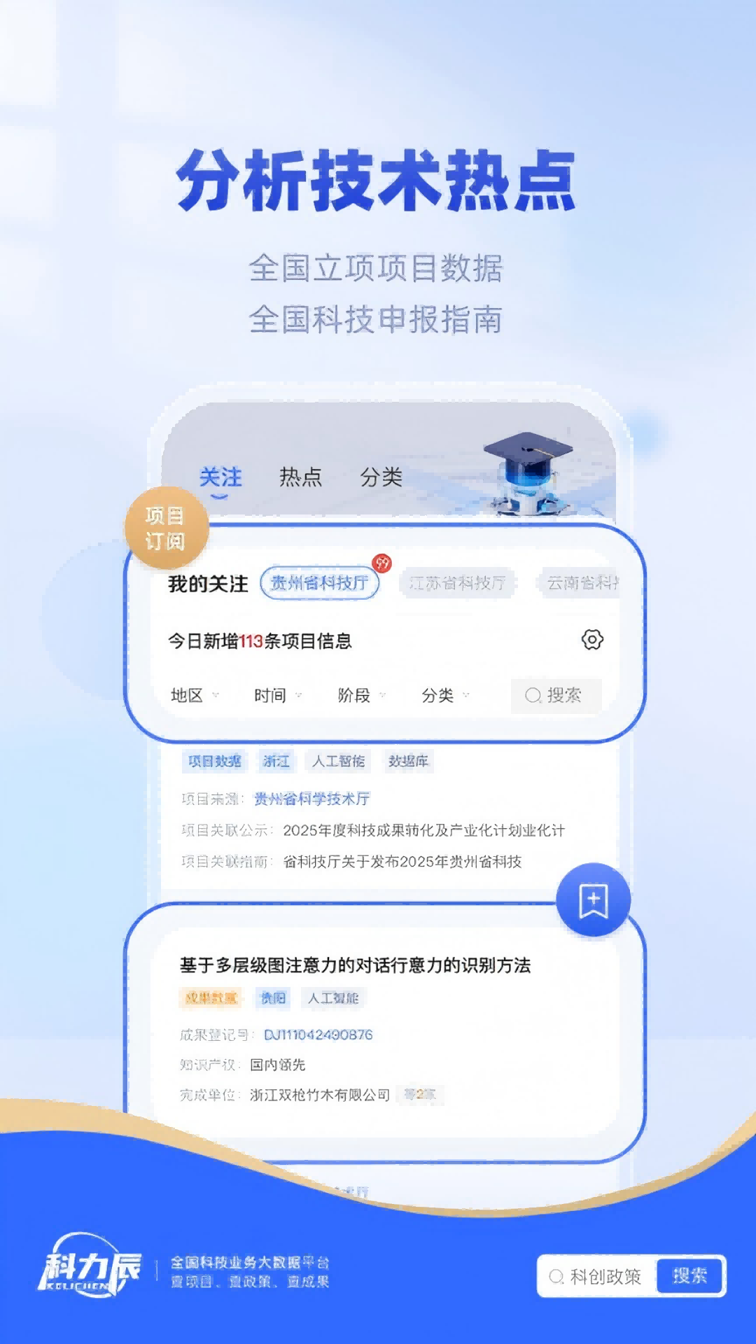 精彩截图-科力辰2026官方新版