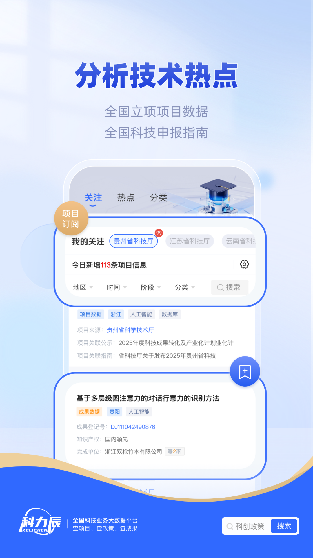 精彩截图-科力辰2026官方新版