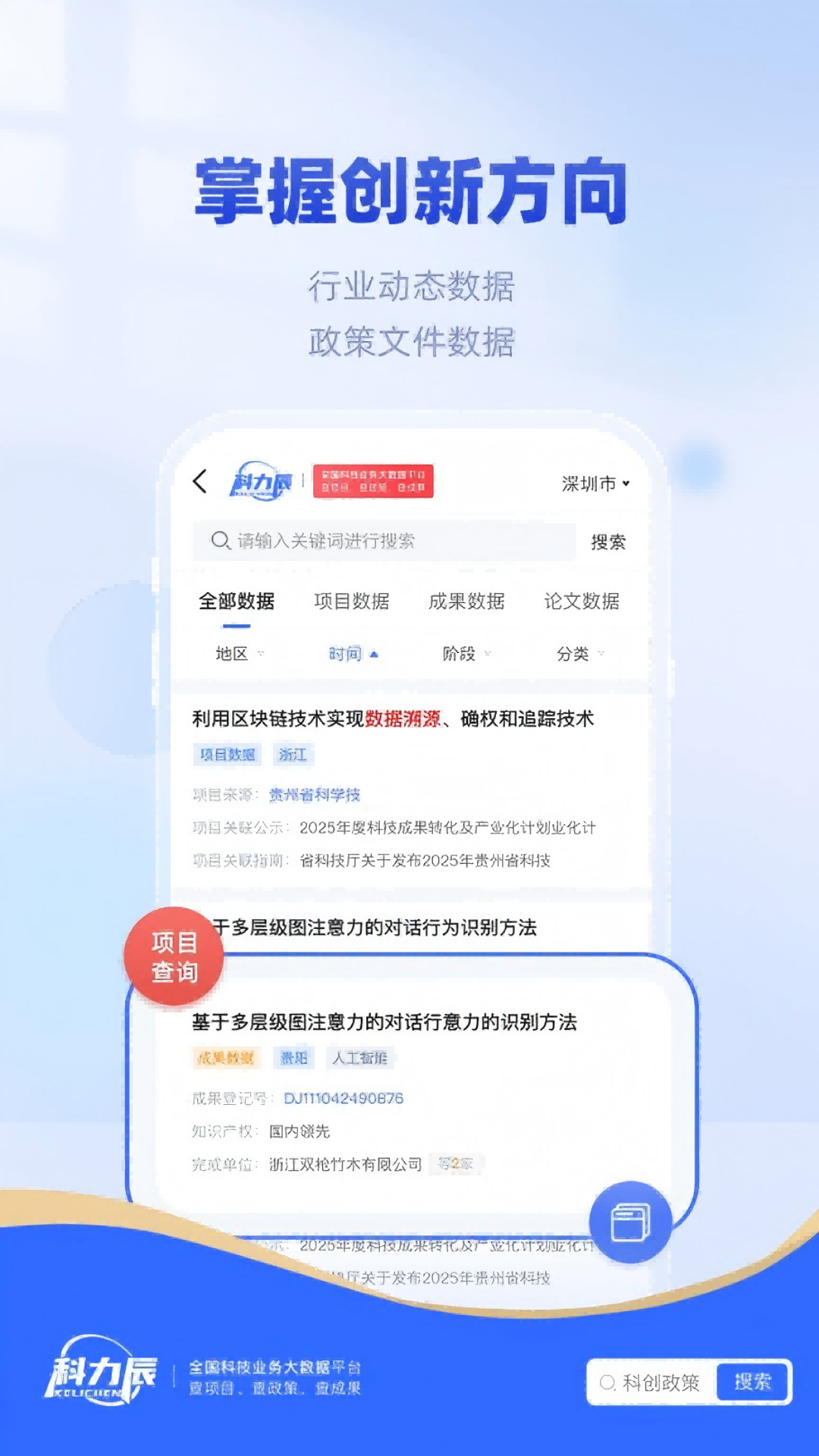 精彩截图-科力辰2026官方新版