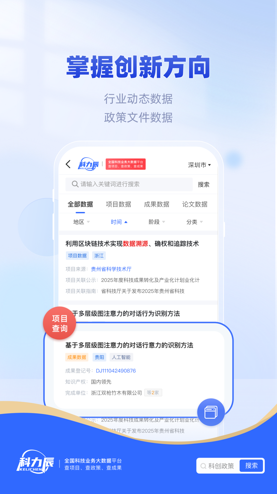 精彩截图-科力辰2026官方新版
