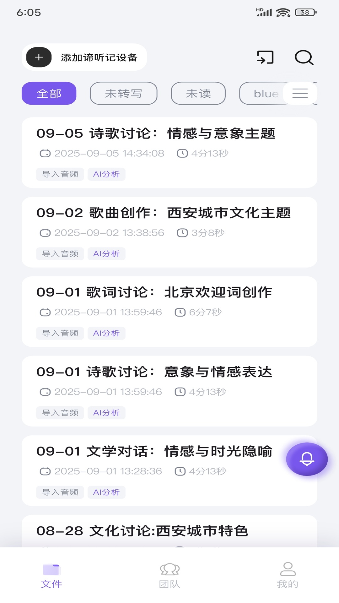 精彩截图-谛听记2026官方新版