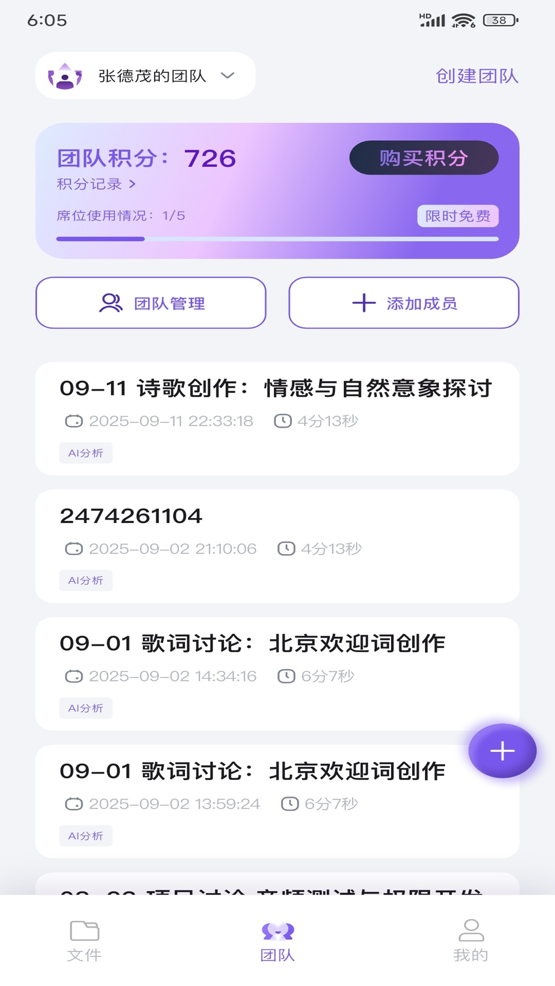 精彩截图-谛听记2026官方新版