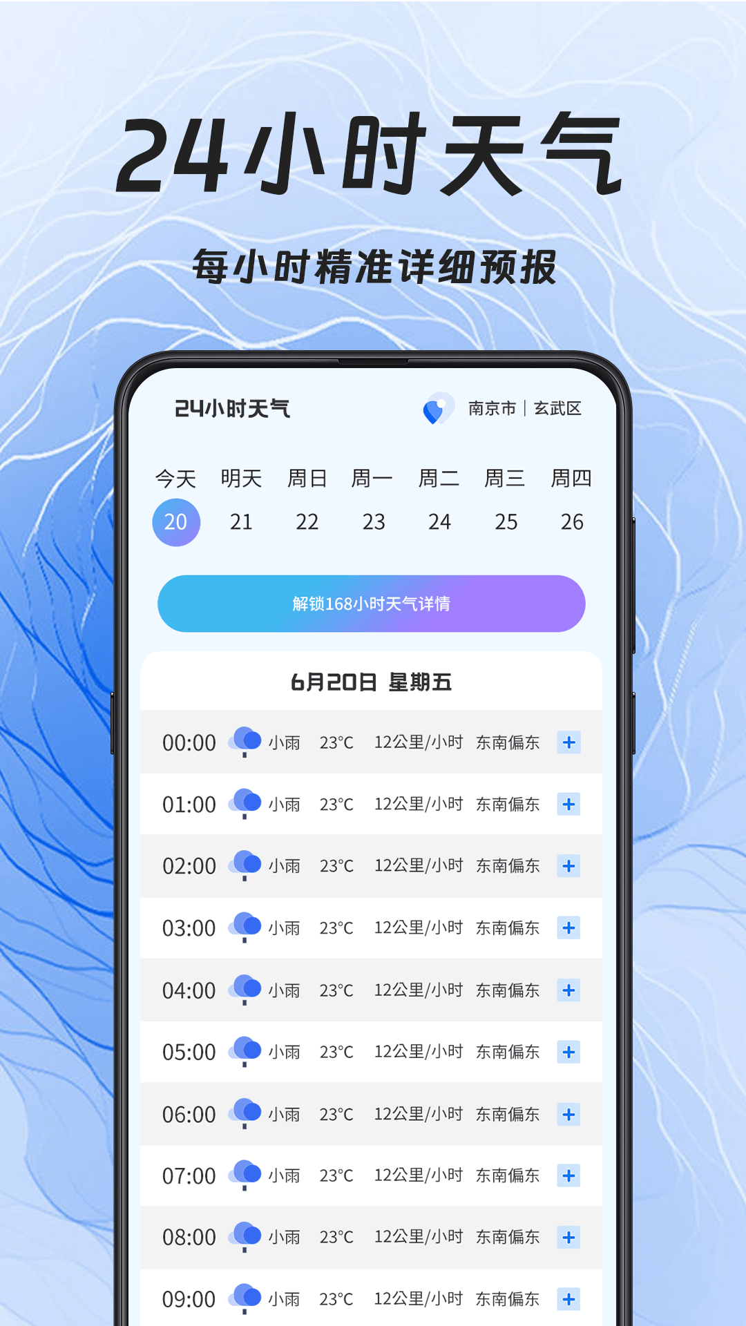 精彩截图-天气Sunshine2025官方新版