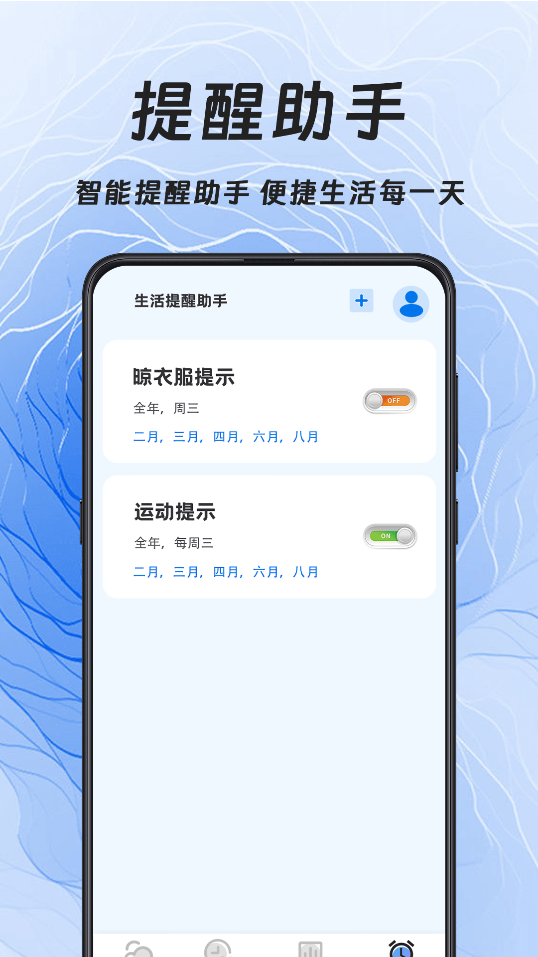 精彩截图-天气Sunshine2025官方新版