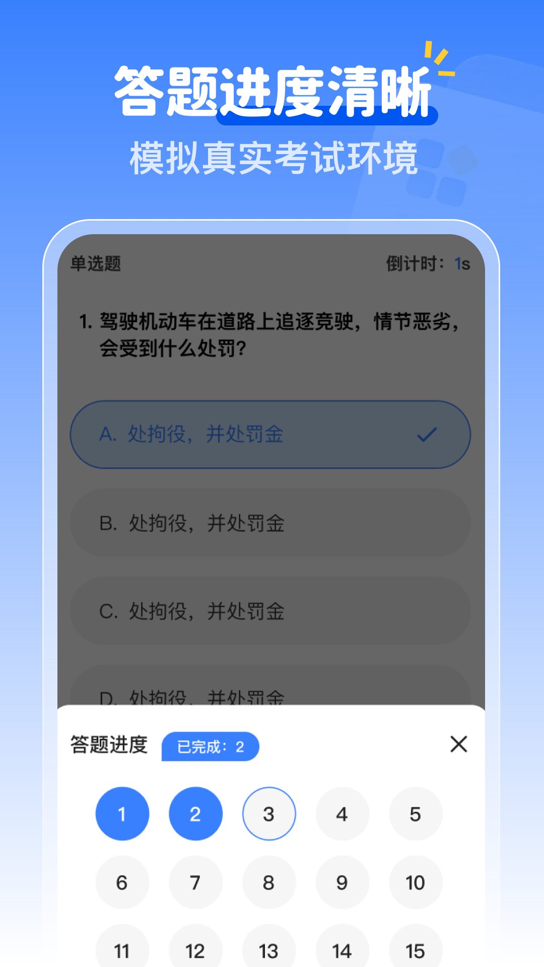 精彩截图-学法减分1212025官方新版
