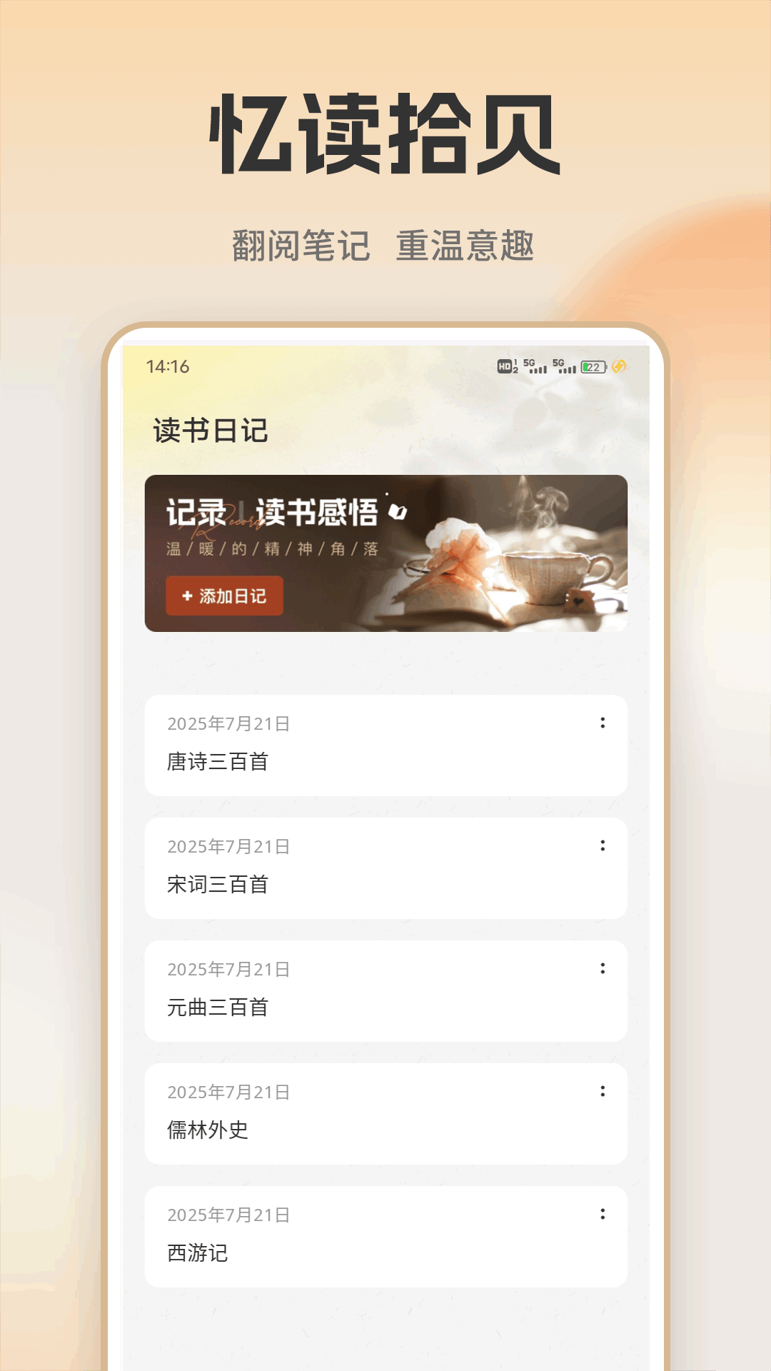 精彩截图-精读2025官方新版