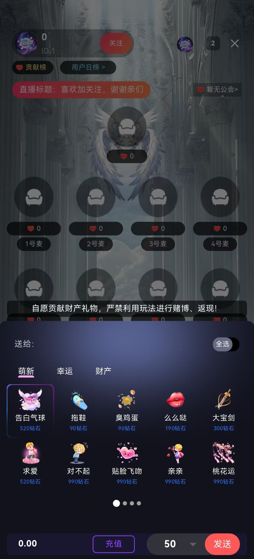 精彩截图-星动语音2025官方新版