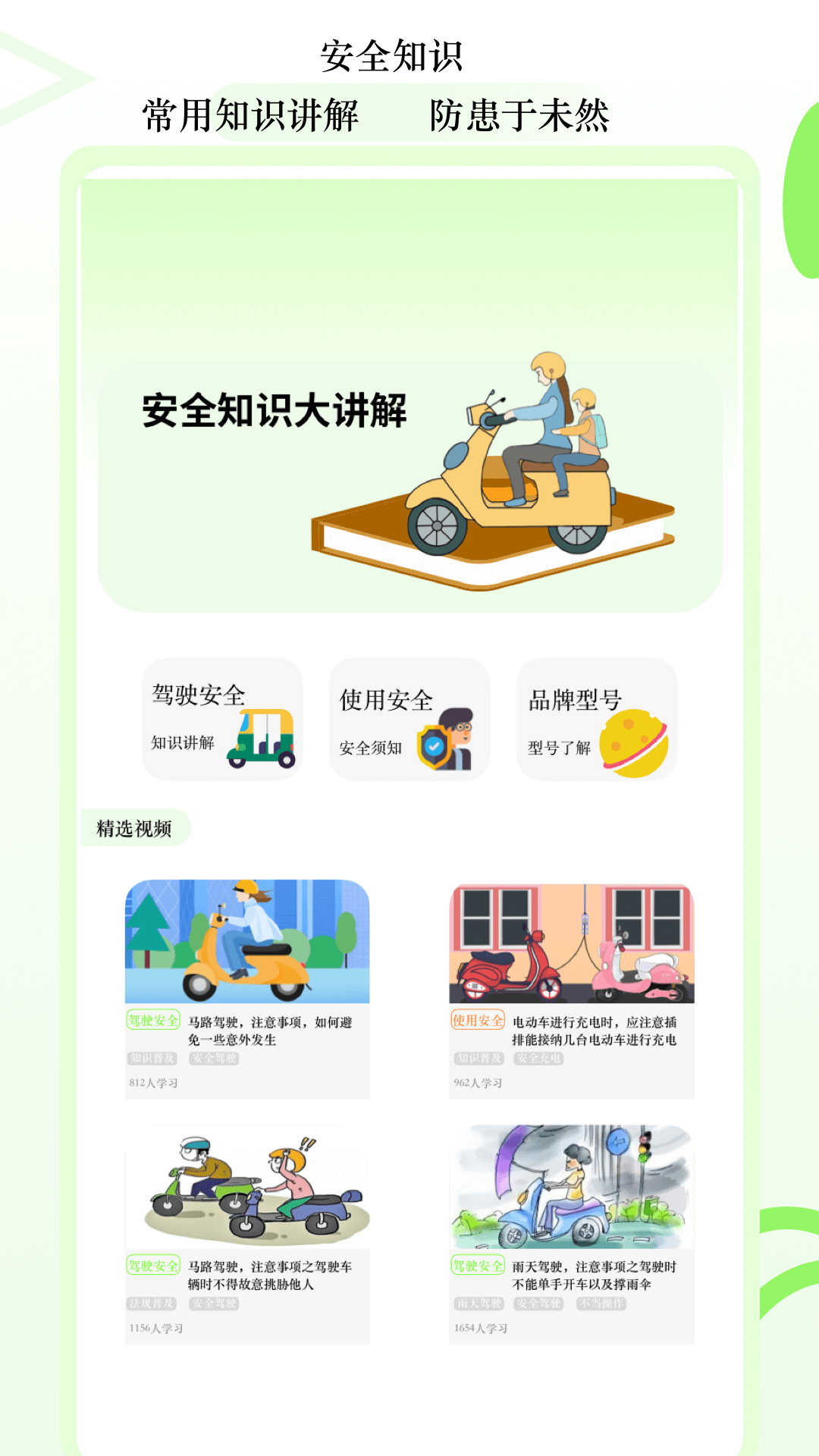 精彩截图-摩托车驾考宝典2025官方新版