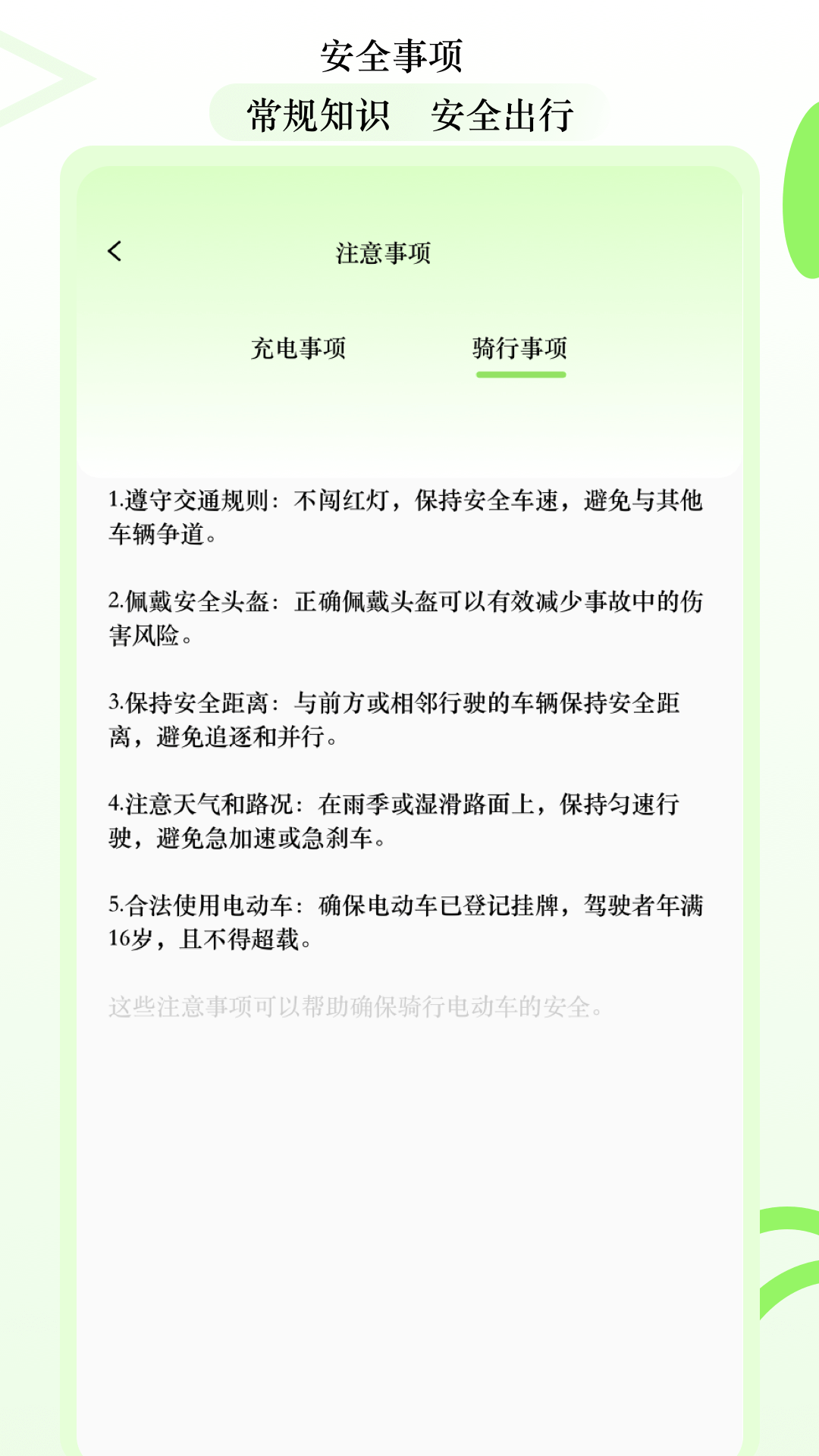 精彩截图-摩托车驾考宝典2025官方新版