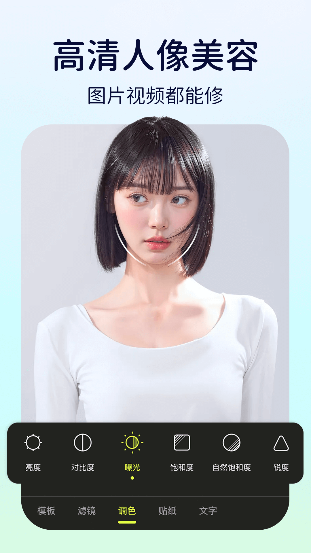 精彩截图-动态特效美颜2026官方新版