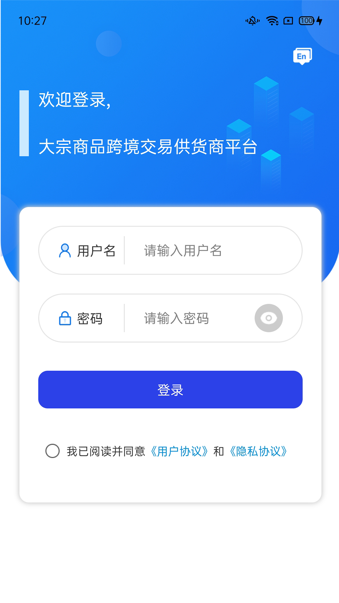 精彩截图-大宗平台供应商2026官方新版