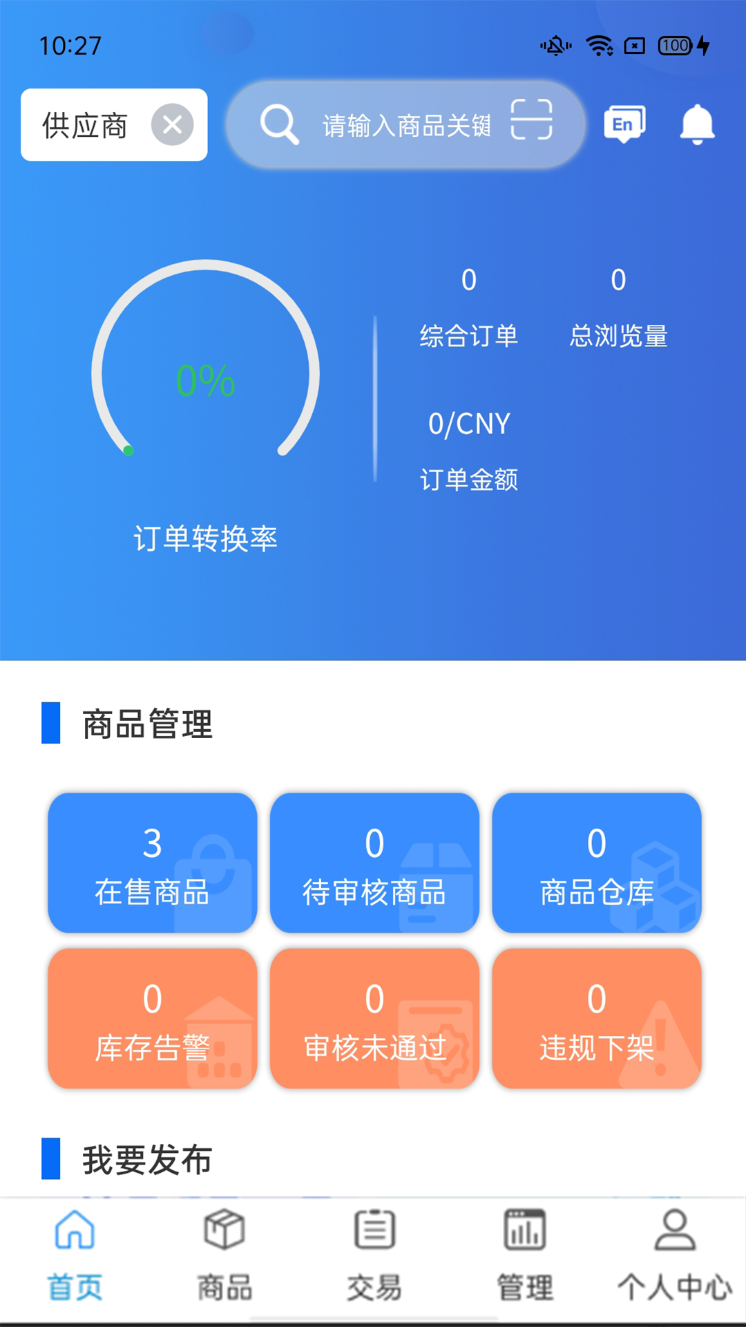 精彩截图-大宗平台供应商2026官方新版