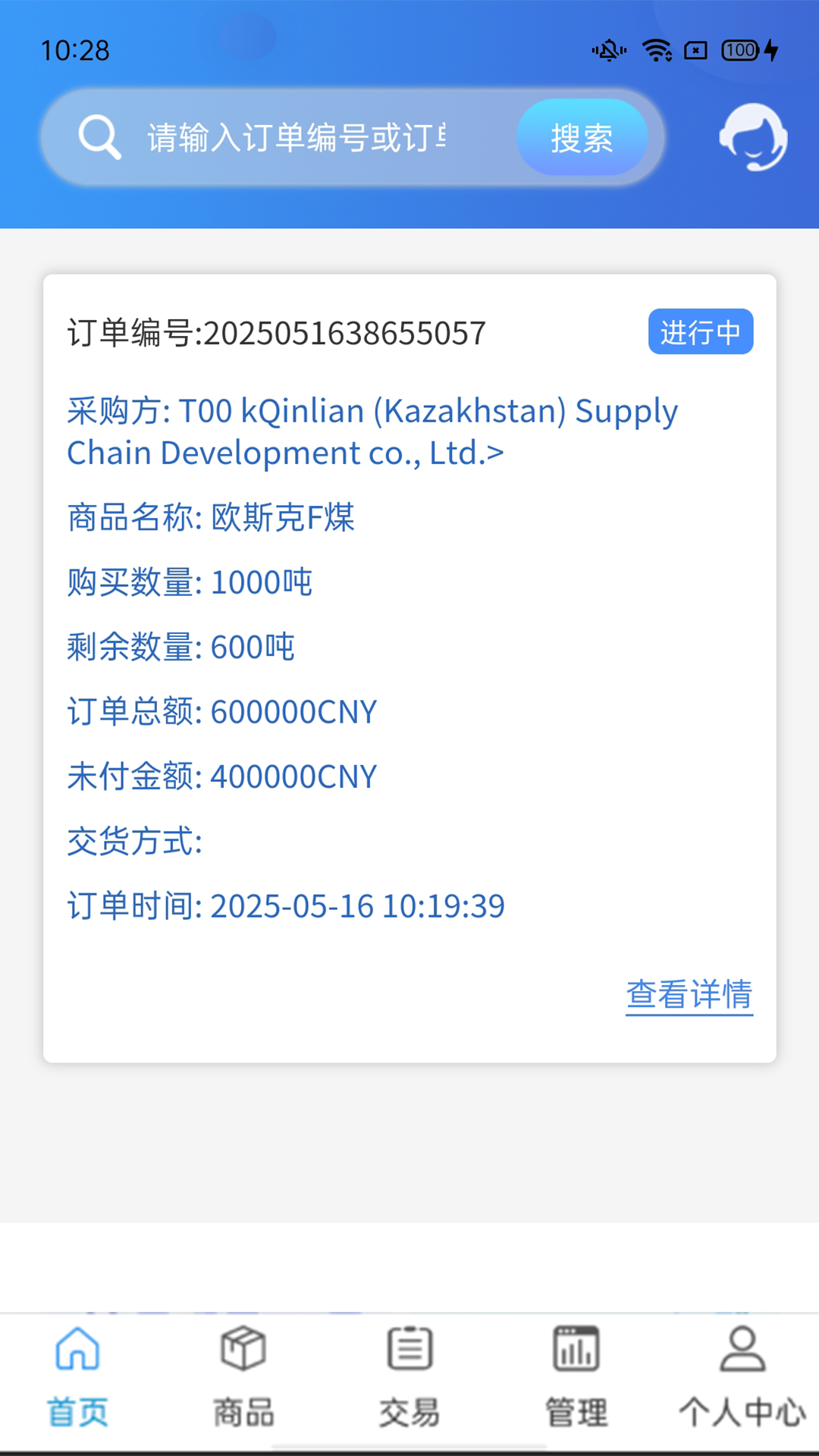 精彩截图-大宗平台供应商2026官方新版