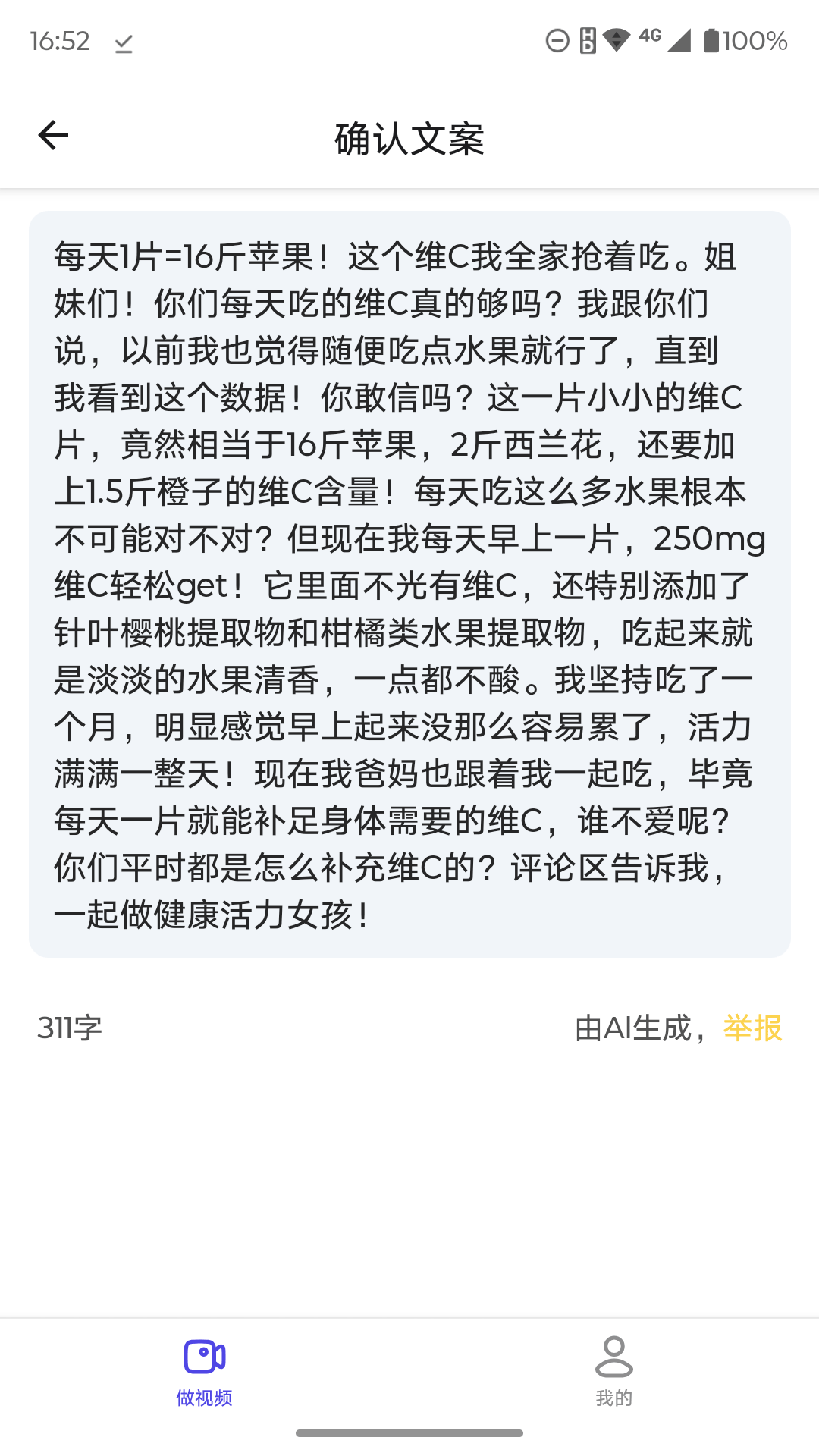 精彩截图-钩子AI2025官方新版
