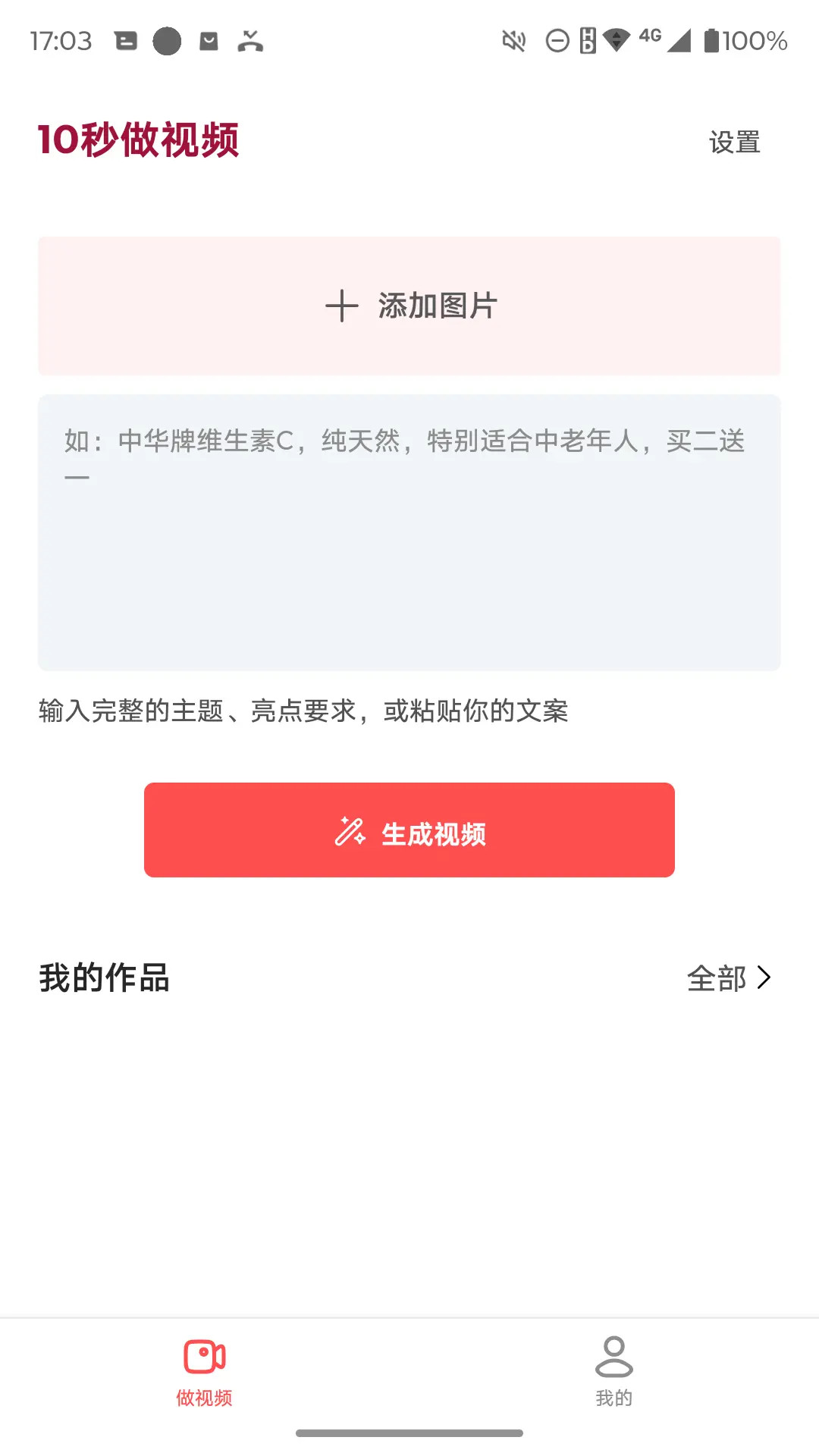 精彩截图-钩子AI2026官方新版