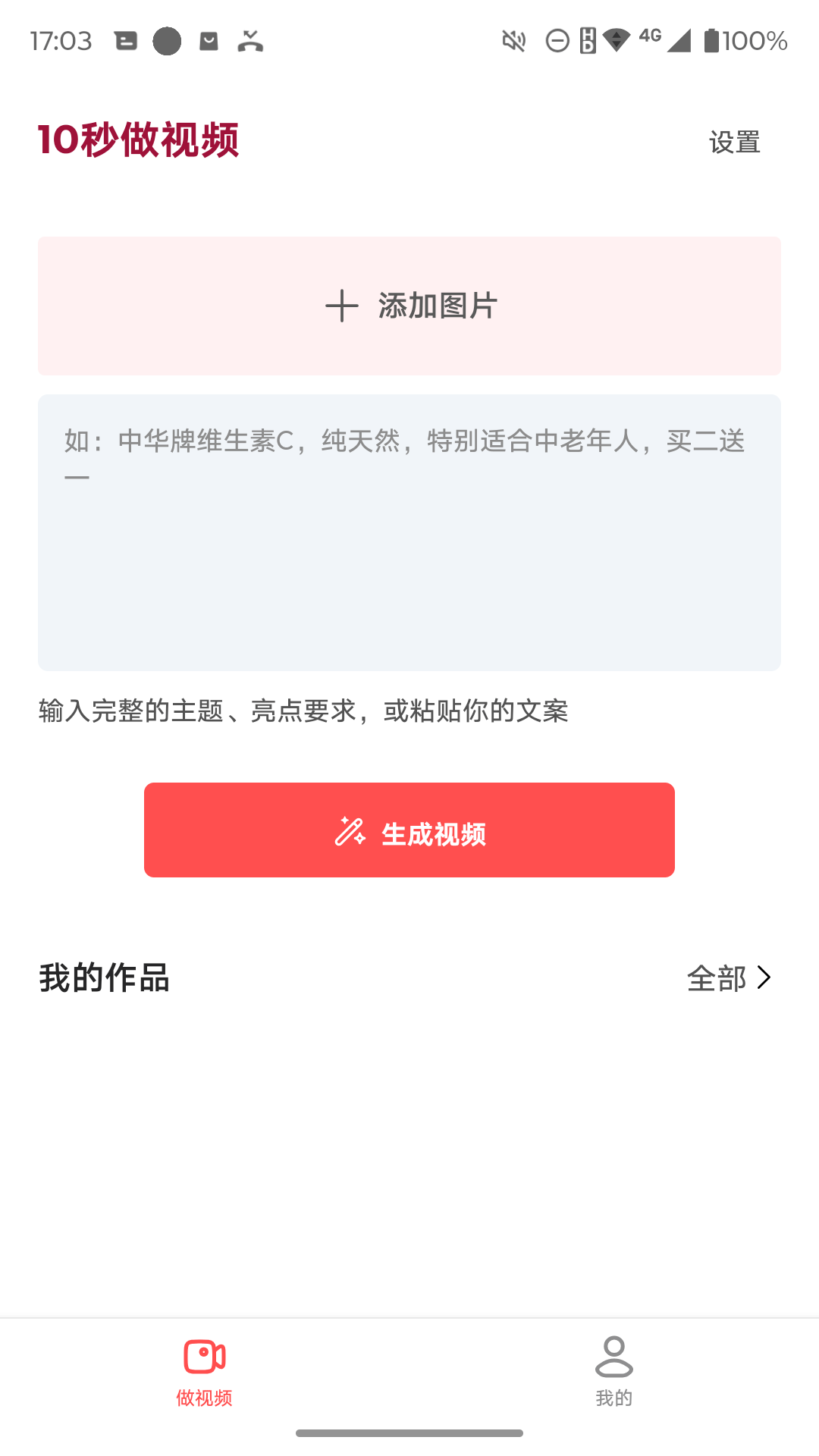 钩子AI 截图 3