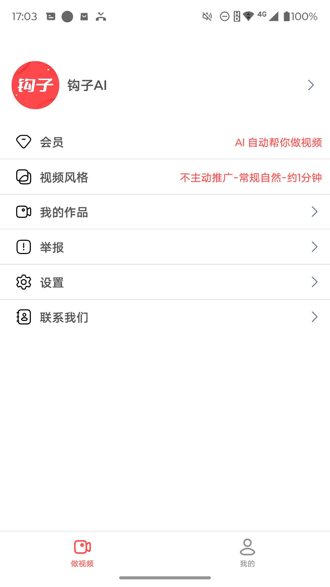 精彩截图-钩子AI2026官方新版