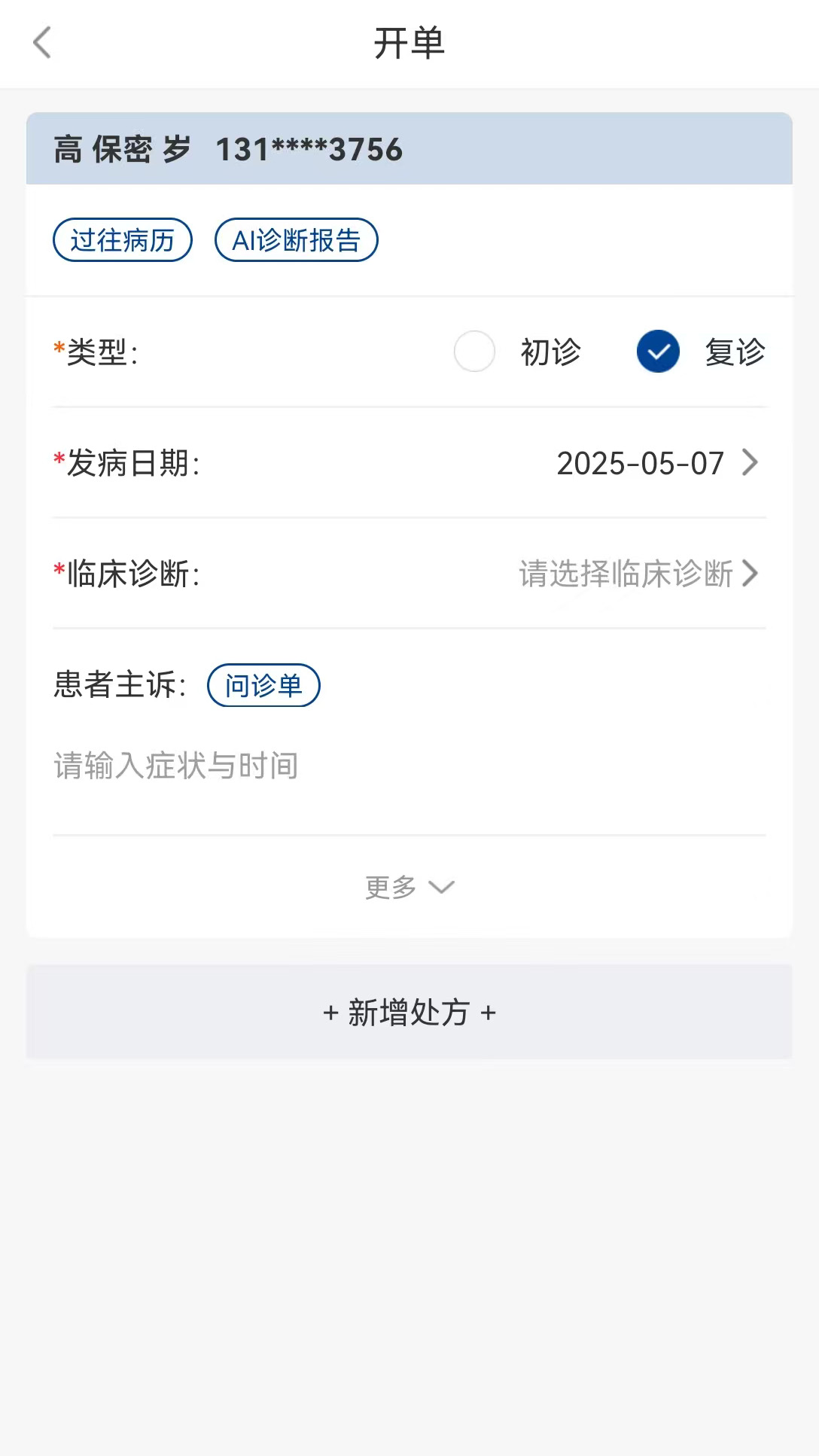 精彩截图-医师帮联盟2026官方新版