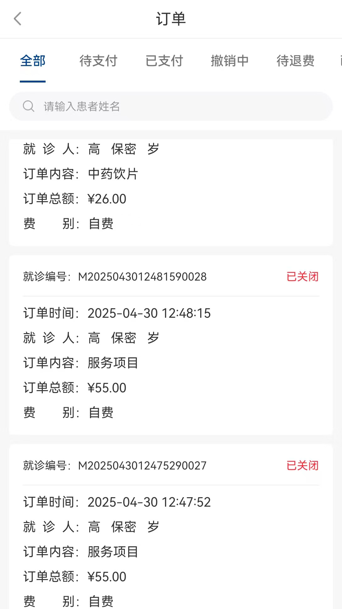 精彩截图-医师帮联盟2026官方新版