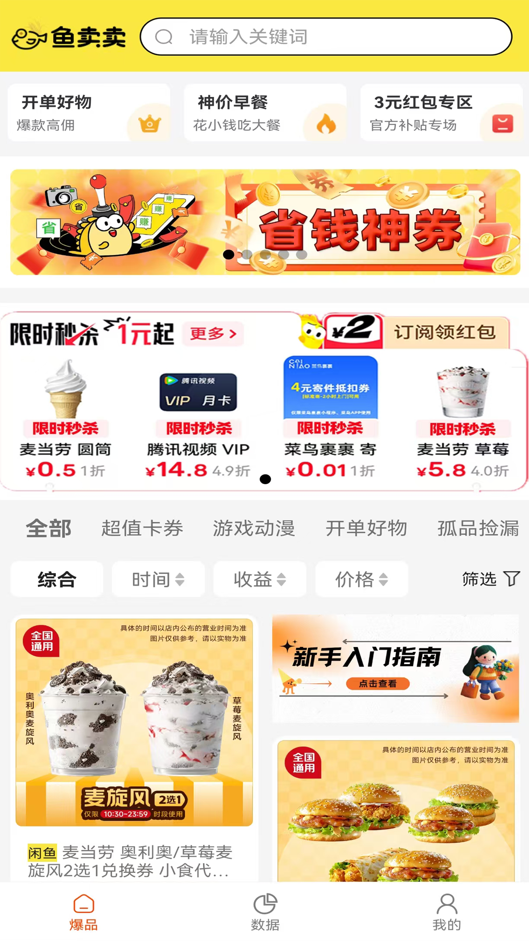 精彩截图-鱼卖卖2026官方新版