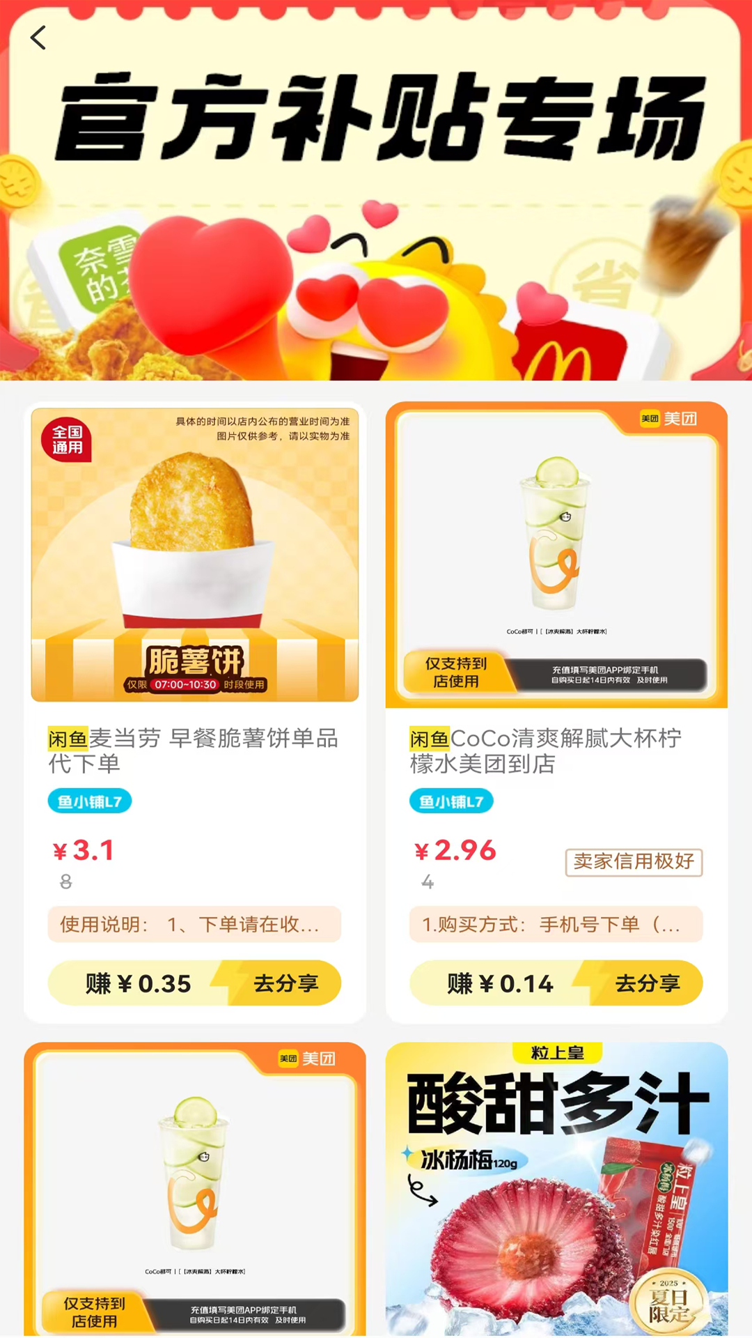 精彩截图-鱼卖卖2026官方新版