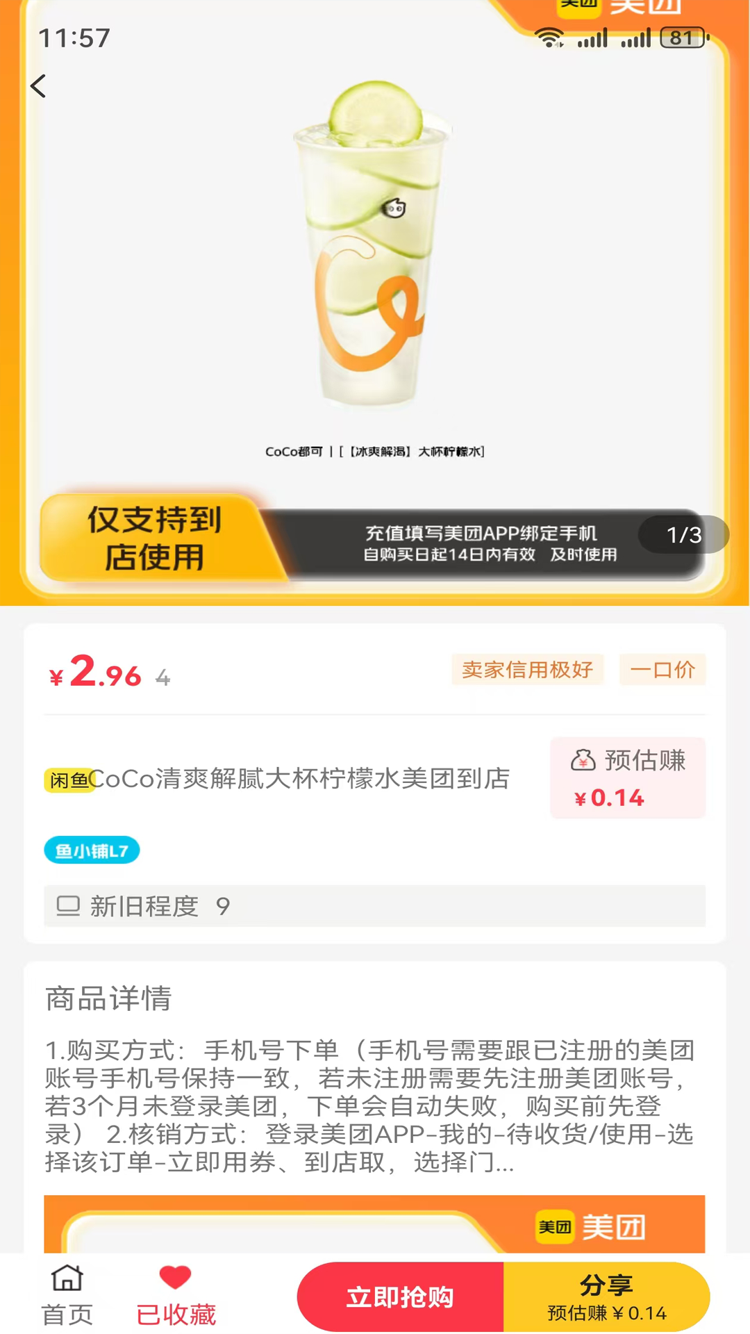 精彩截图-鱼卖卖2026官方新版