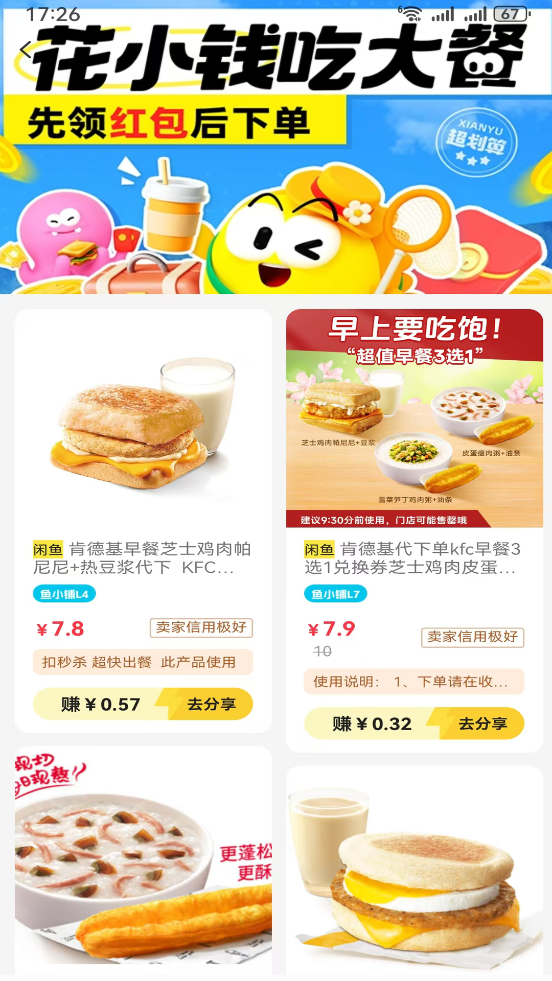 精彩截图-鱼卖卖2026官方新版