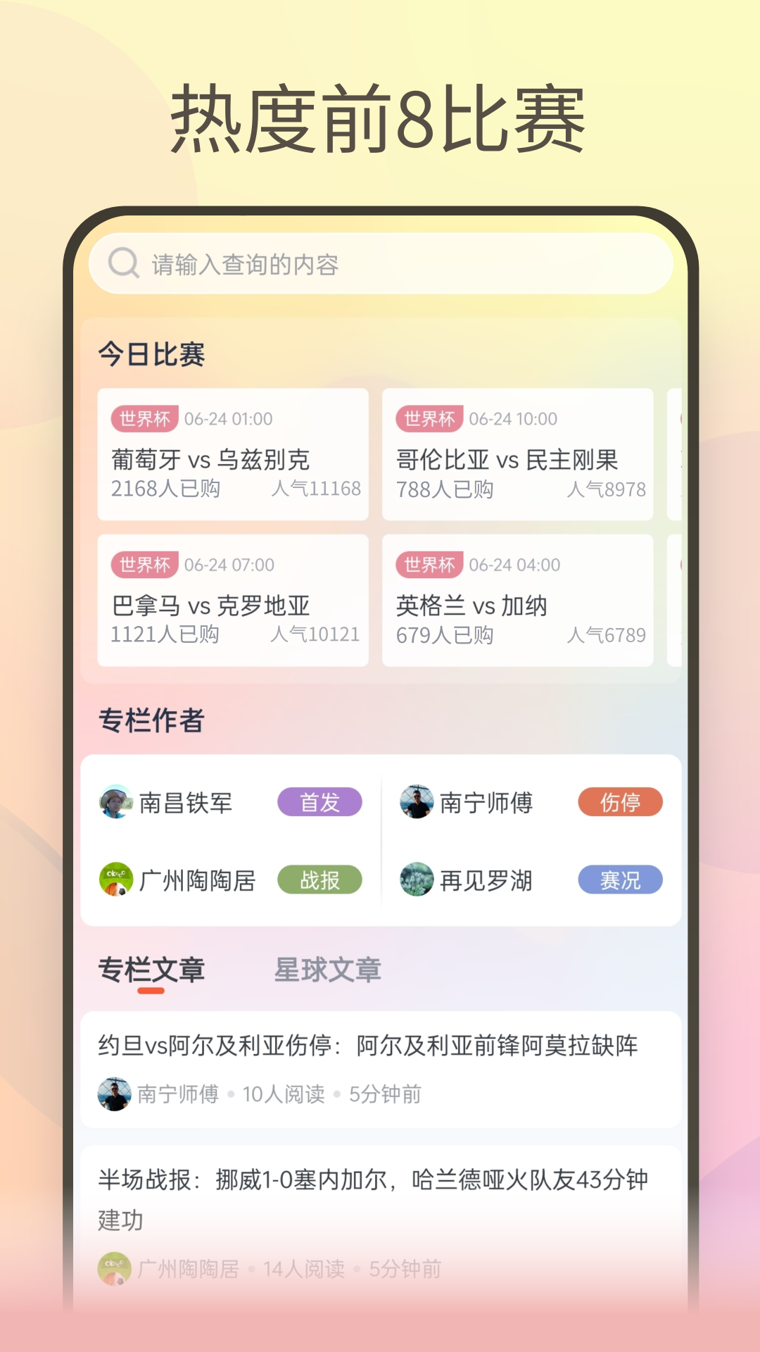 精彩截图-澳客严选2026官方新版