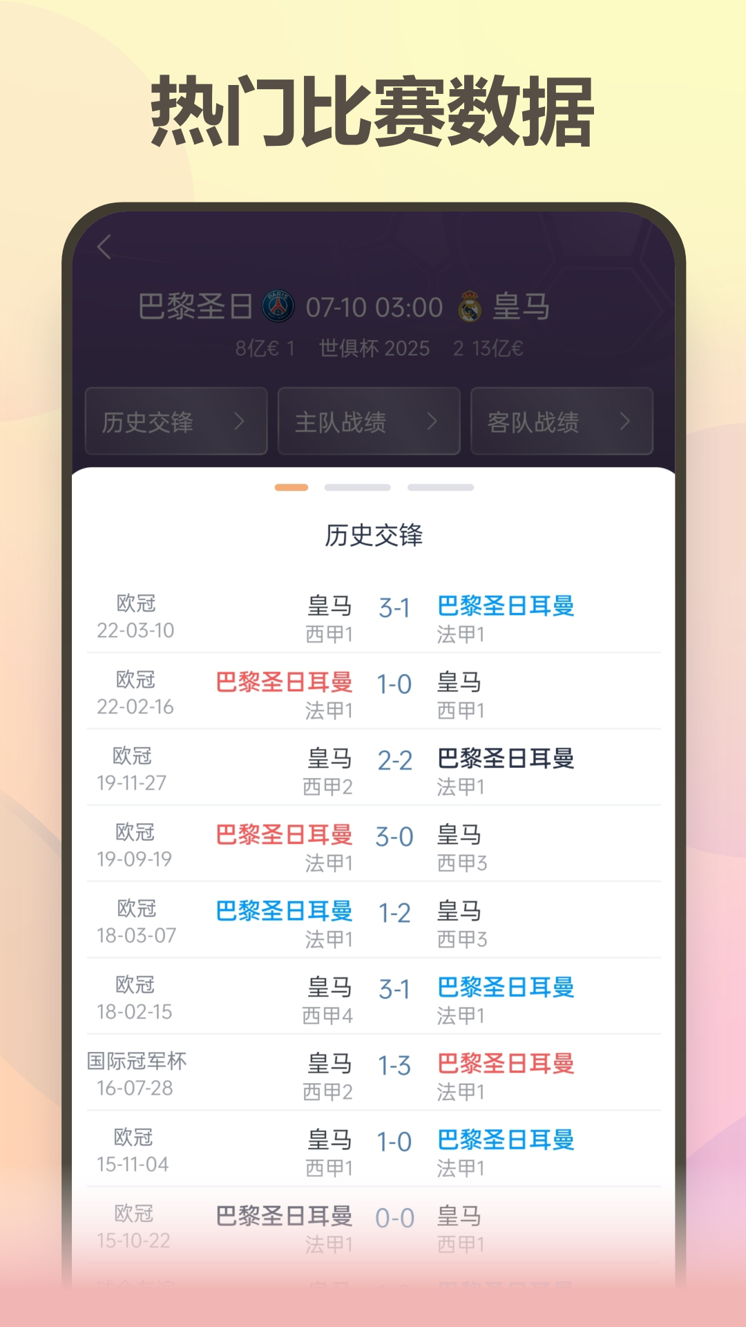 精彩截图-澳客严选2025官方新版