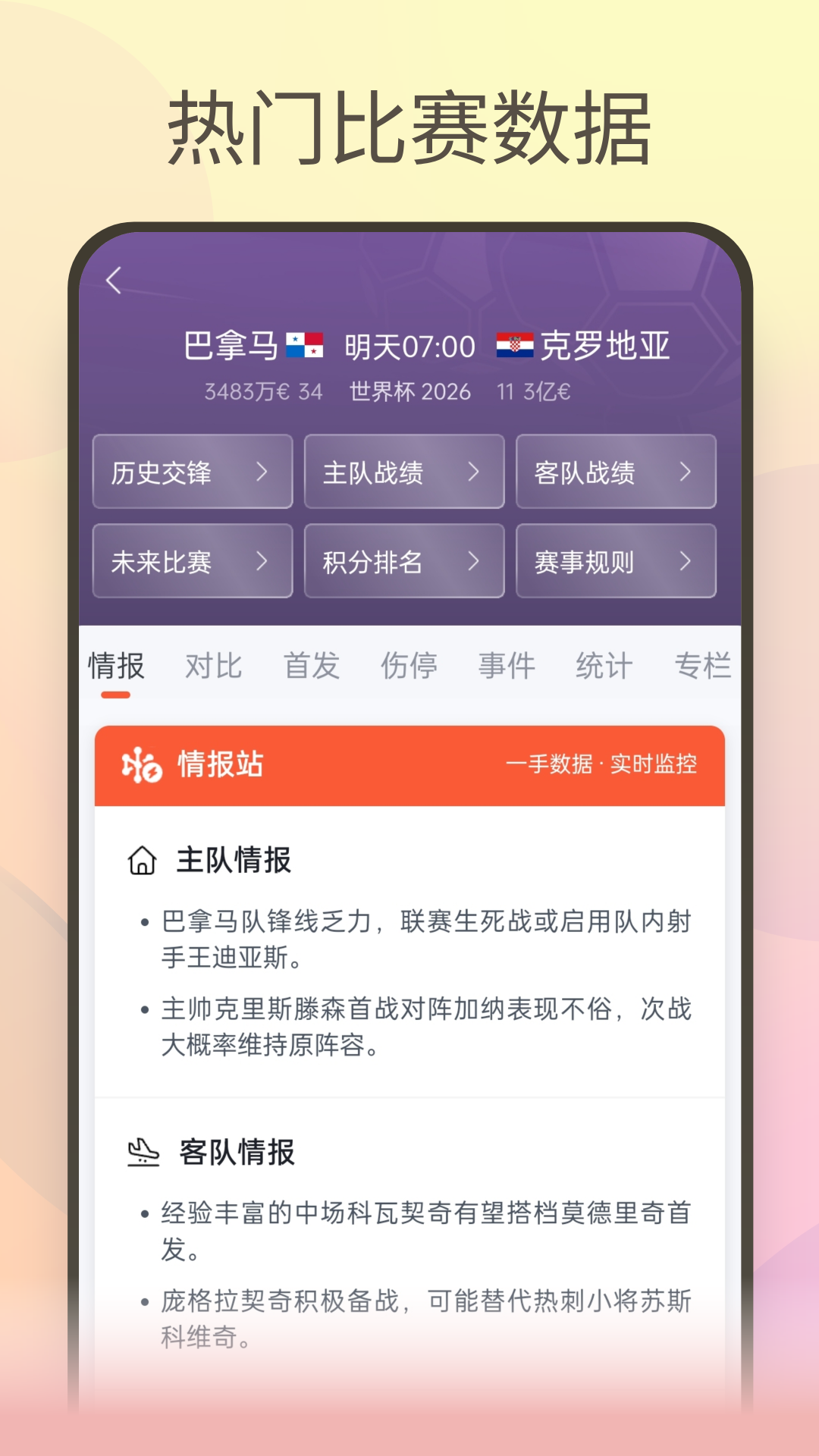 精彩截图-澳客严选2026官方新版