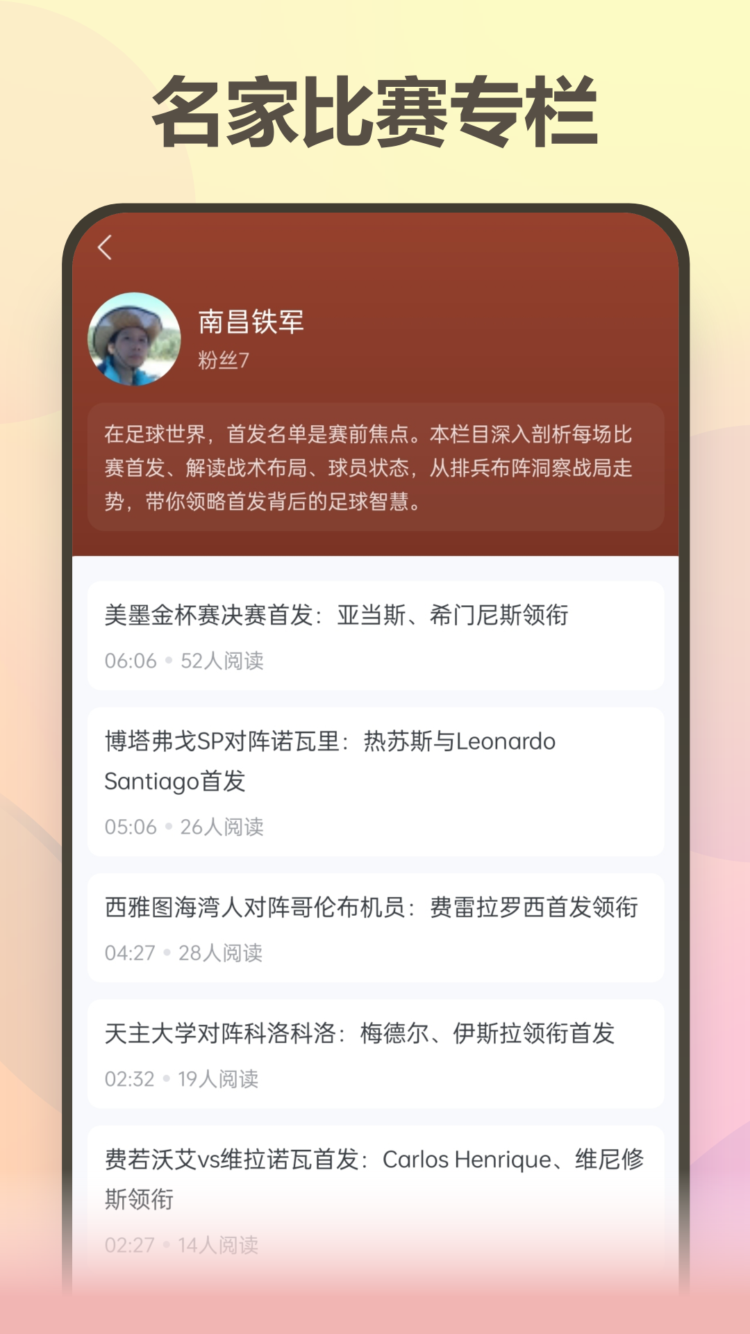 精彩截图-澳客严选2026官方新版