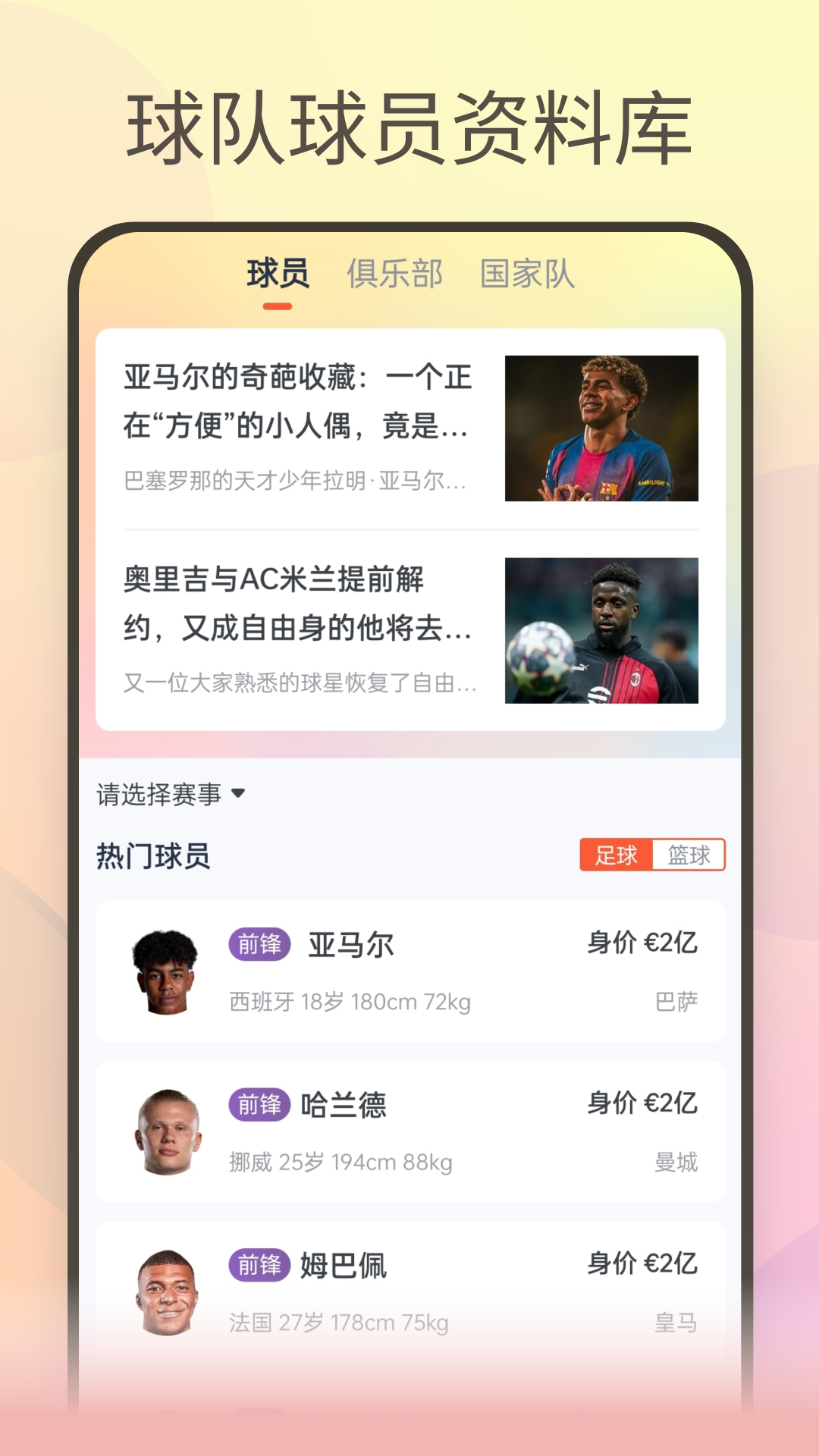 精彩截图-澳客严选2026官方新版