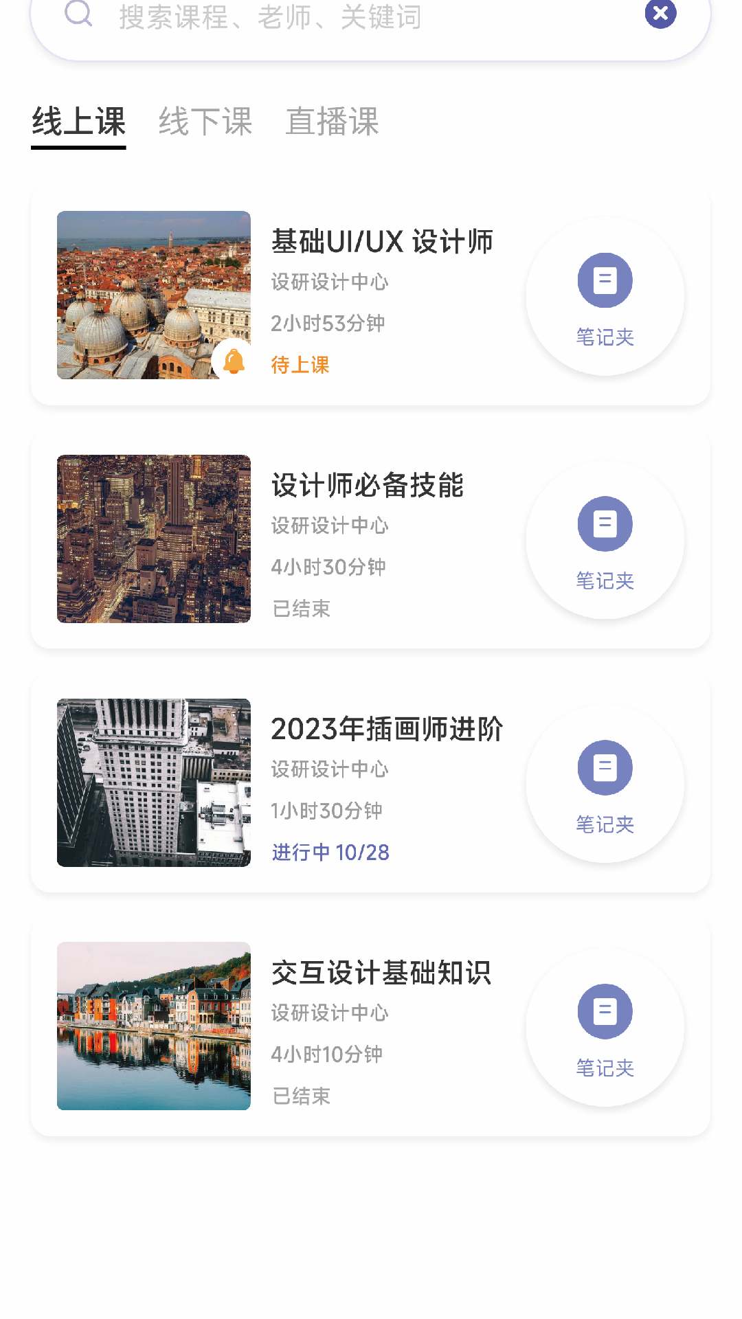 精彩截图-学会2025官方新版
