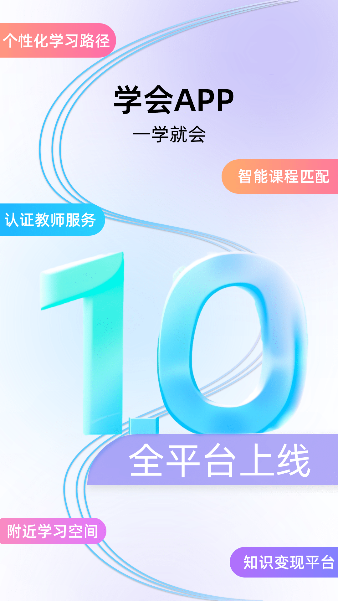 精彩截图-学会2026官方新版