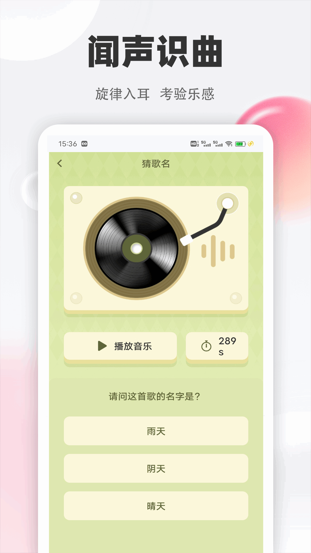 精彩截图-小飞机决定盘2026官方新版