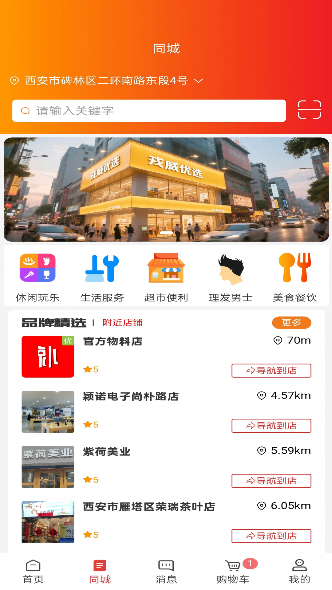精彩截图-买就补2026官方新版