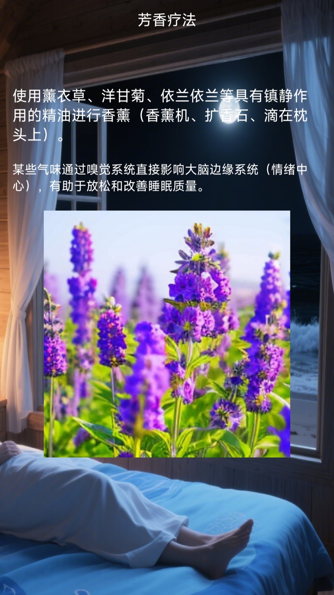 精彩截图-助眠引导大师2026官方新版