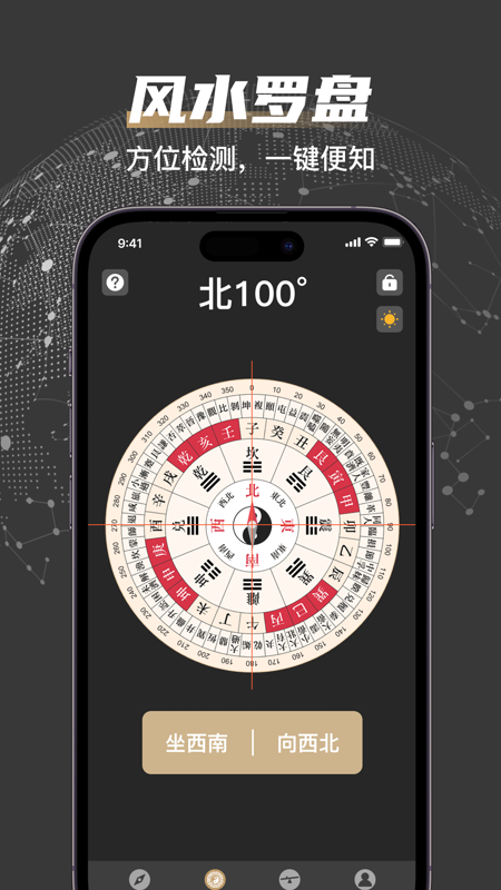 精彩截图-户外罗盘指南针2026官方新版