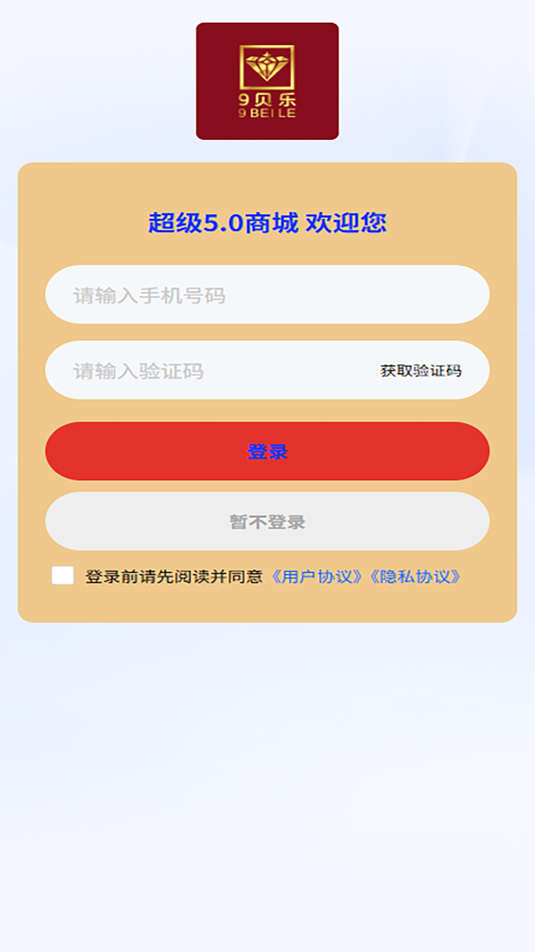 精彩截图-9贝乐2026官方新版